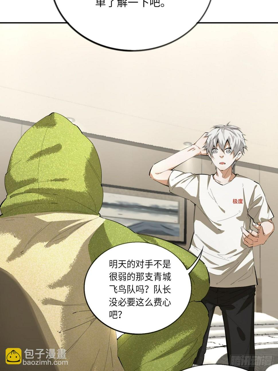 第73话 主角45