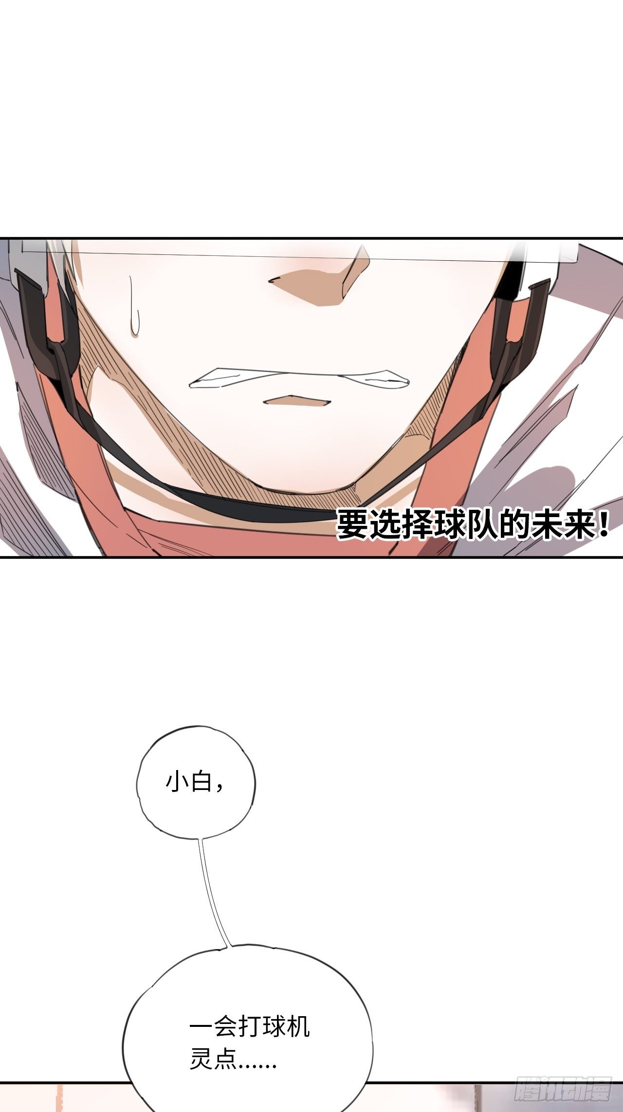 第27话 再次上冰16