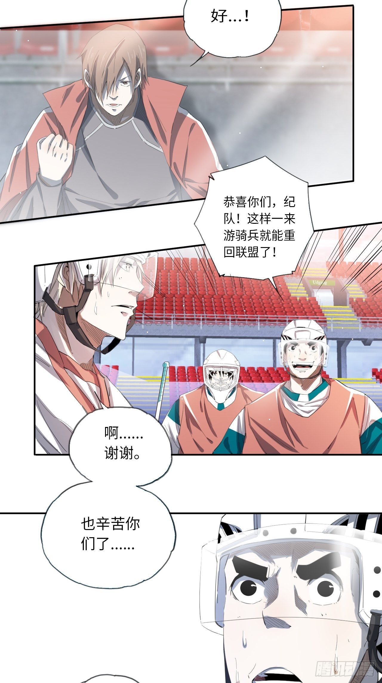 第33话 你们的价值3