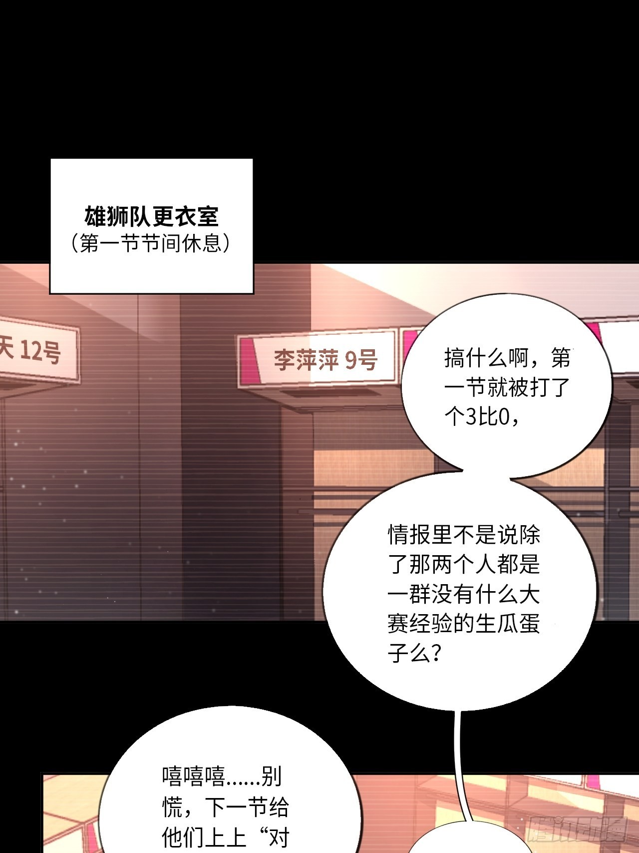 第65话 失常2
