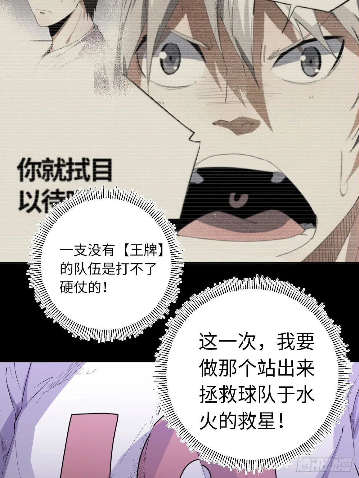 最终话 所谓王牌9