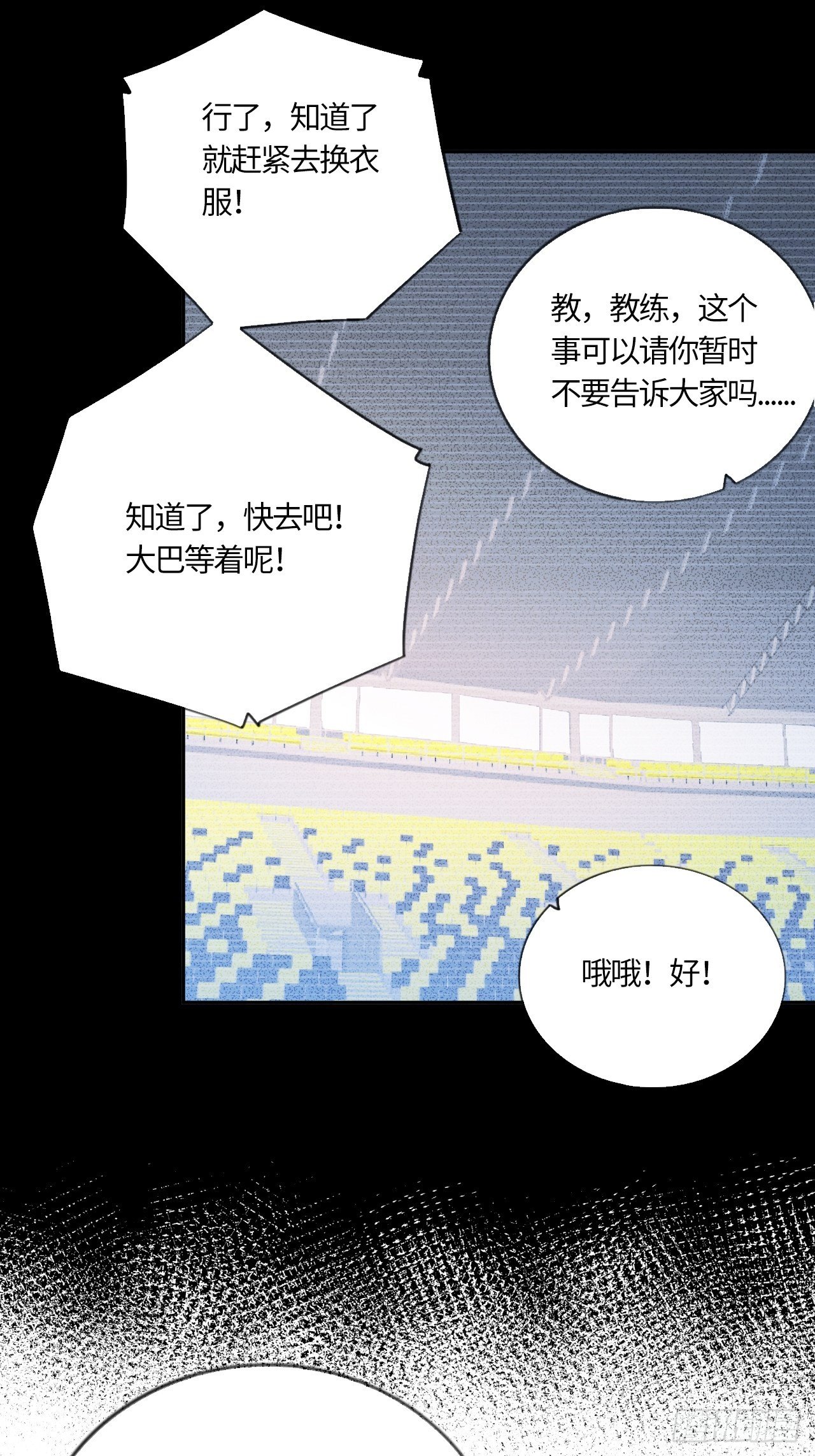 第55话 自私的责任（下）31
