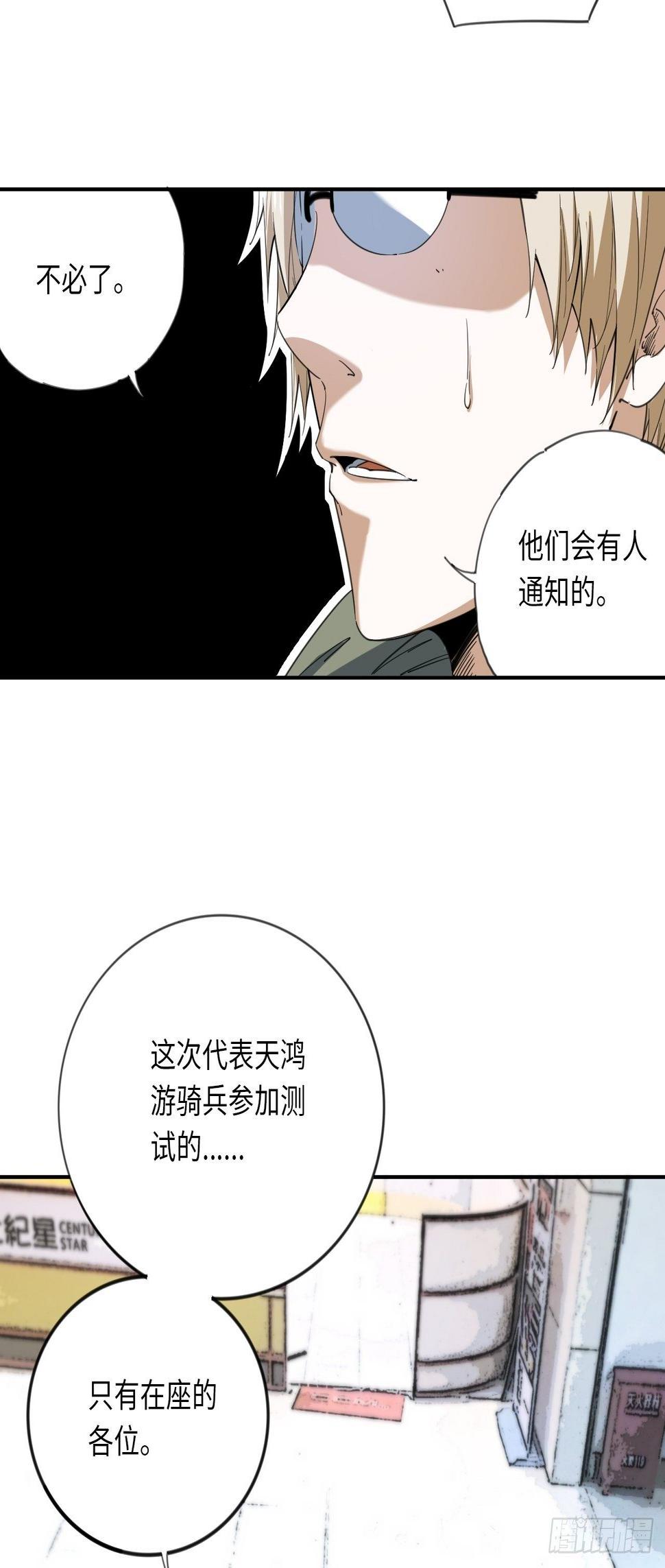 第11话 临时通知21