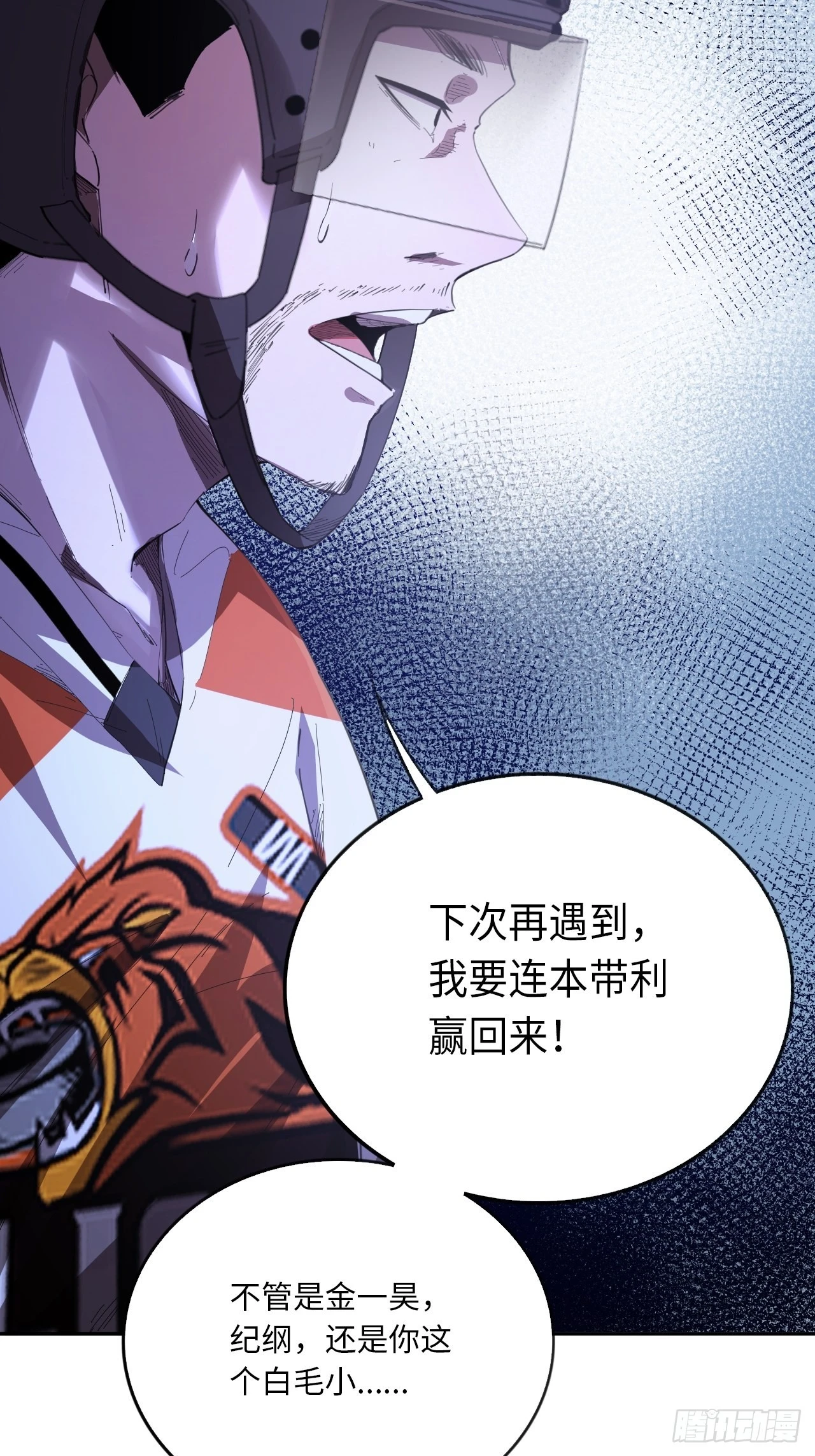 第69话 冲吧！少年！34
