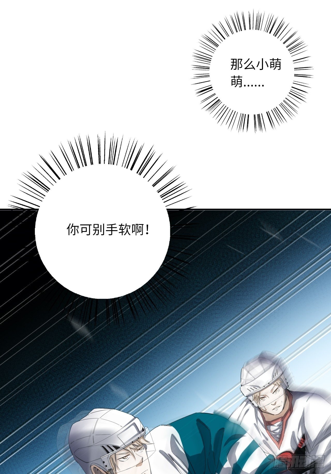 第25话 最爱的球队30