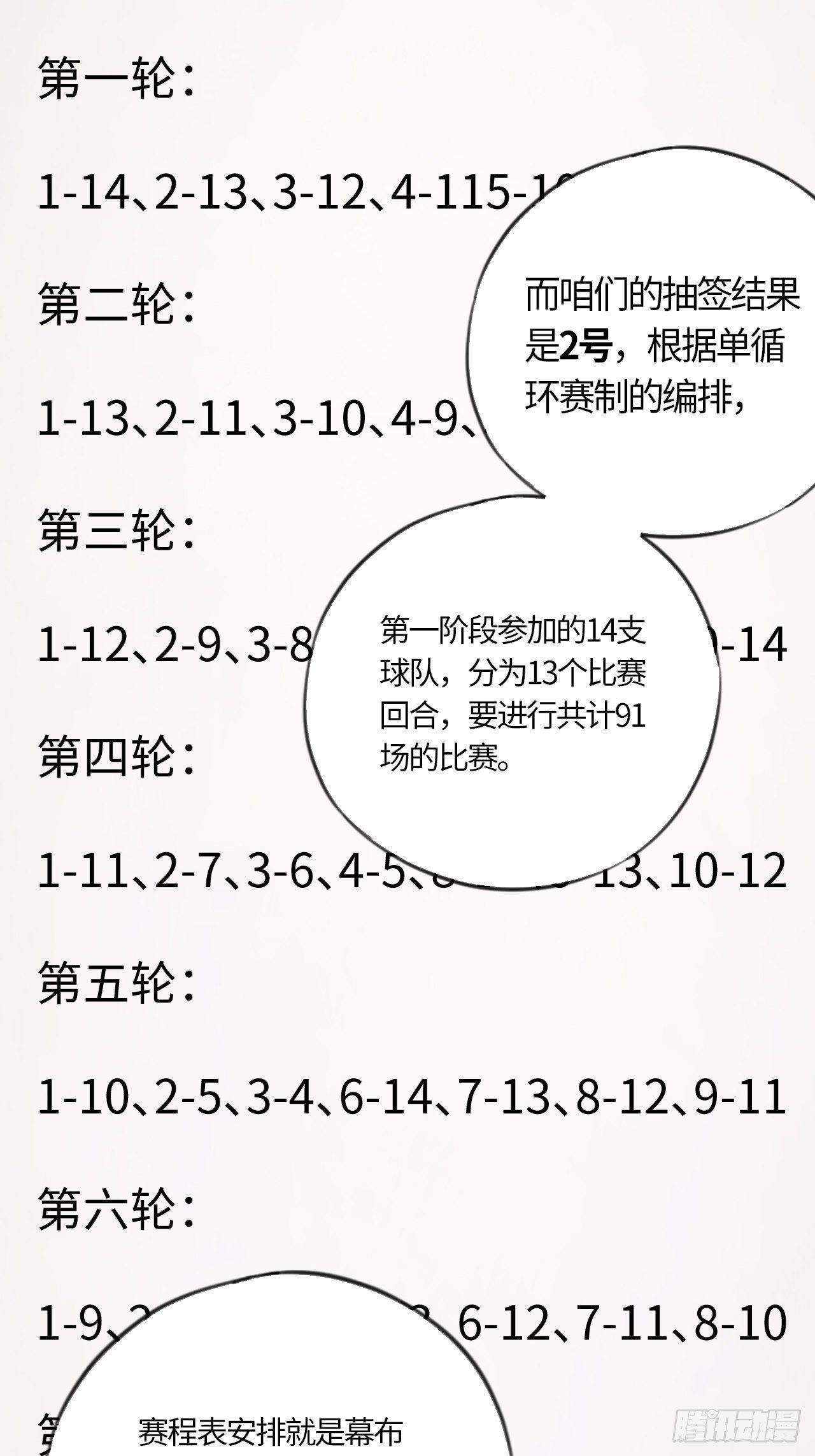 第41话 出征20