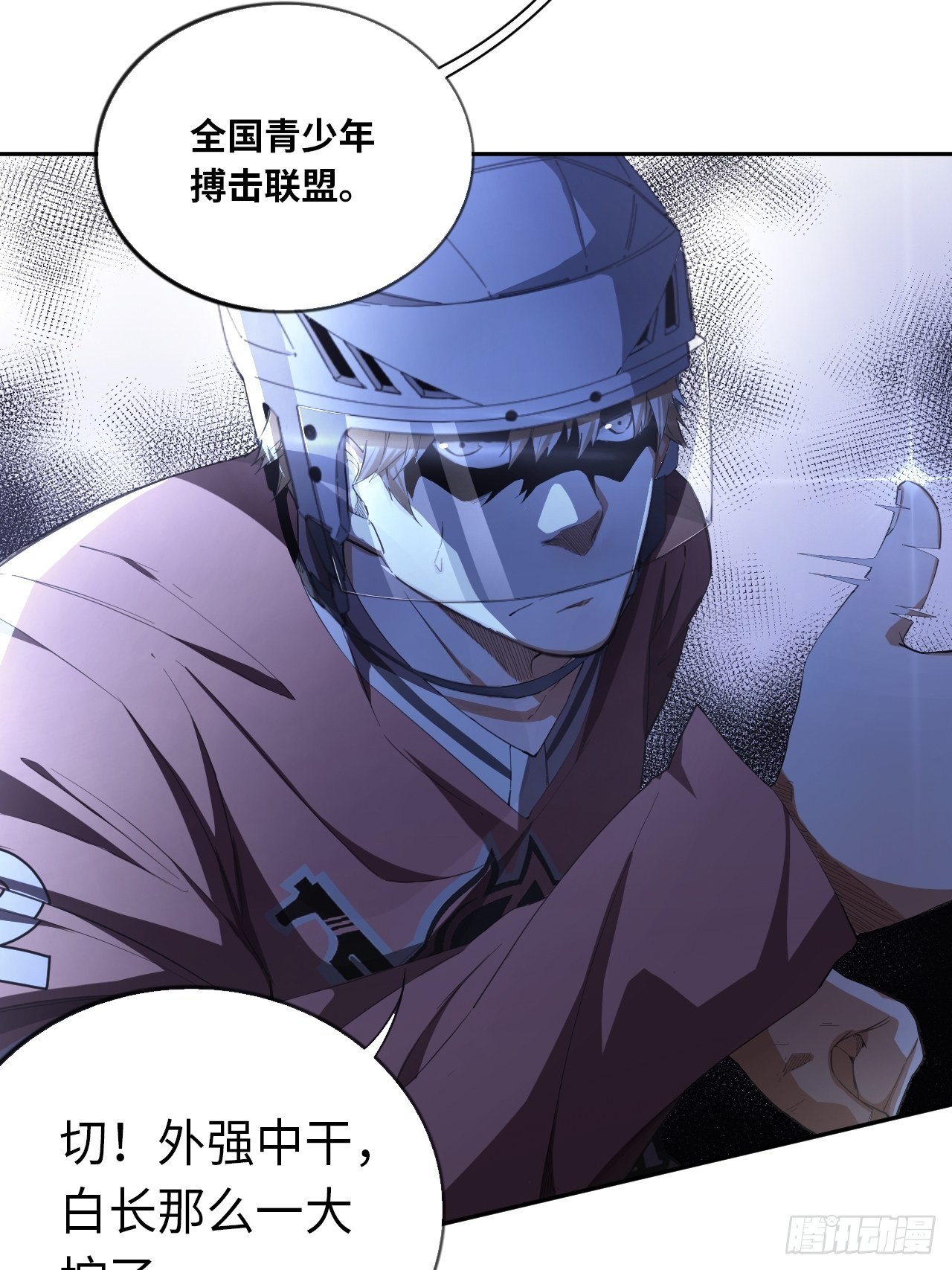 第64话 是时候了17