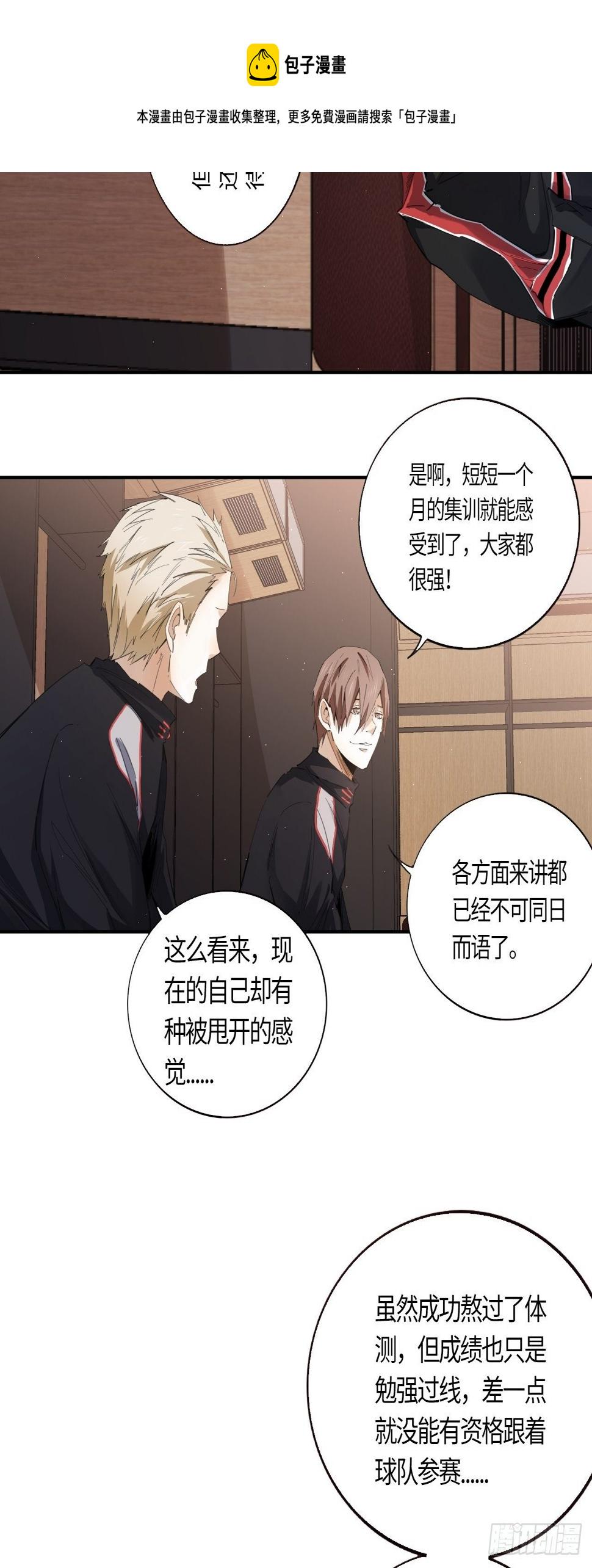 第44话 躁动的心4