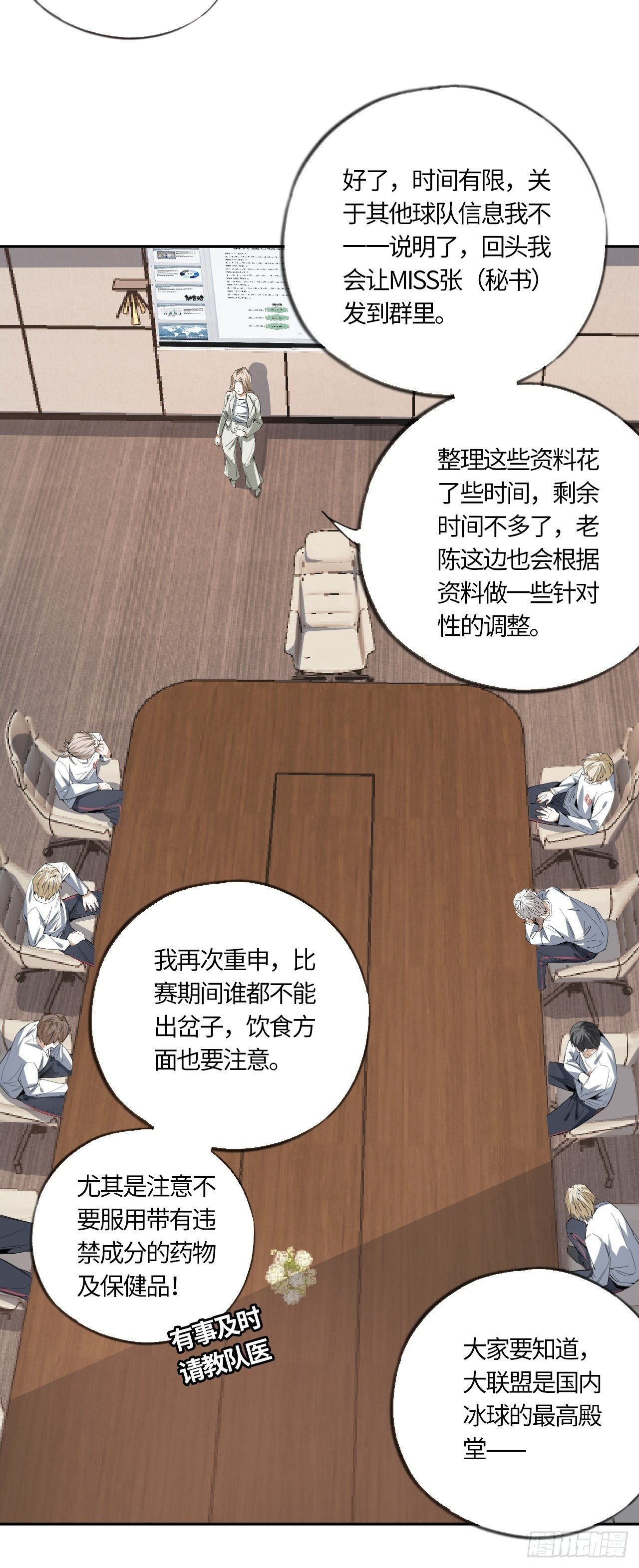 第41话 出征33