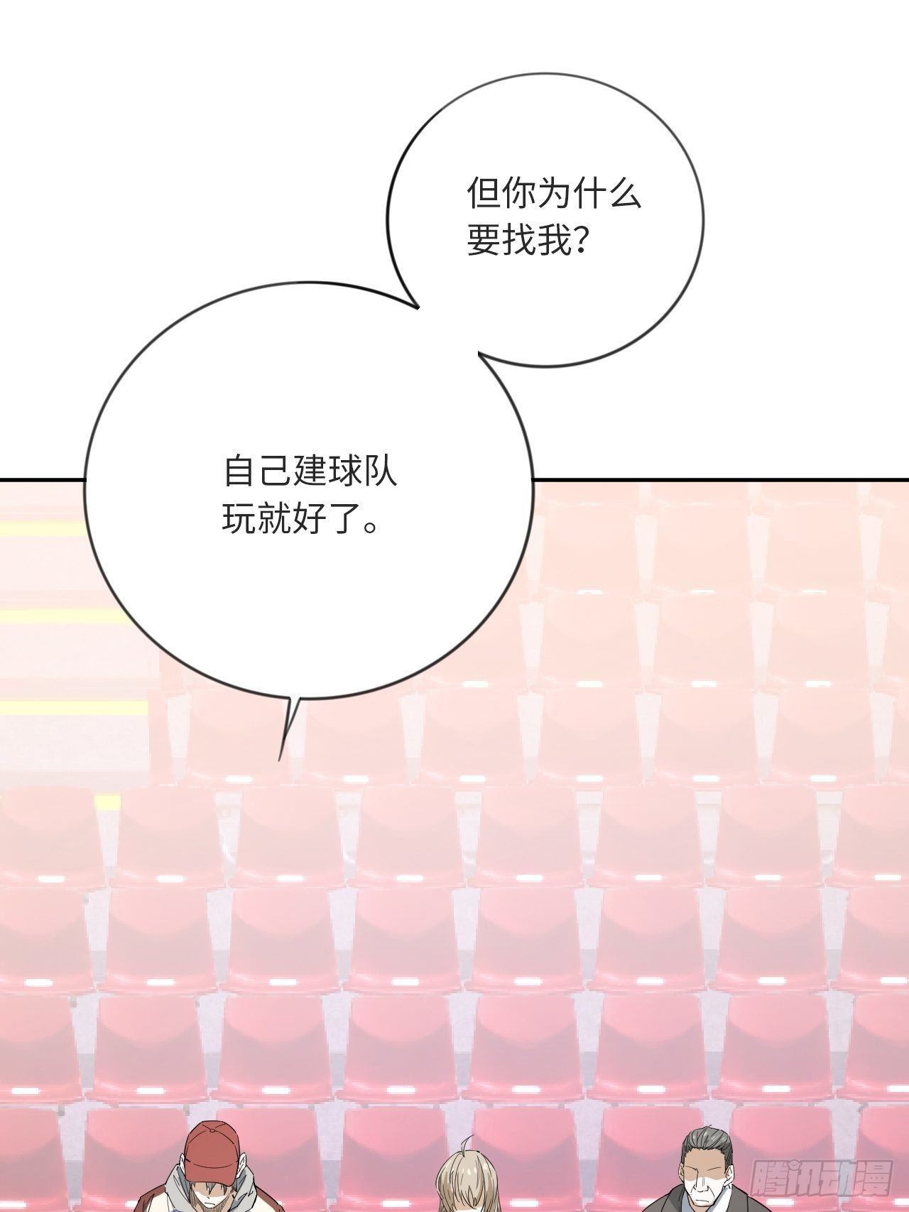 第15话 极冰青训计划21