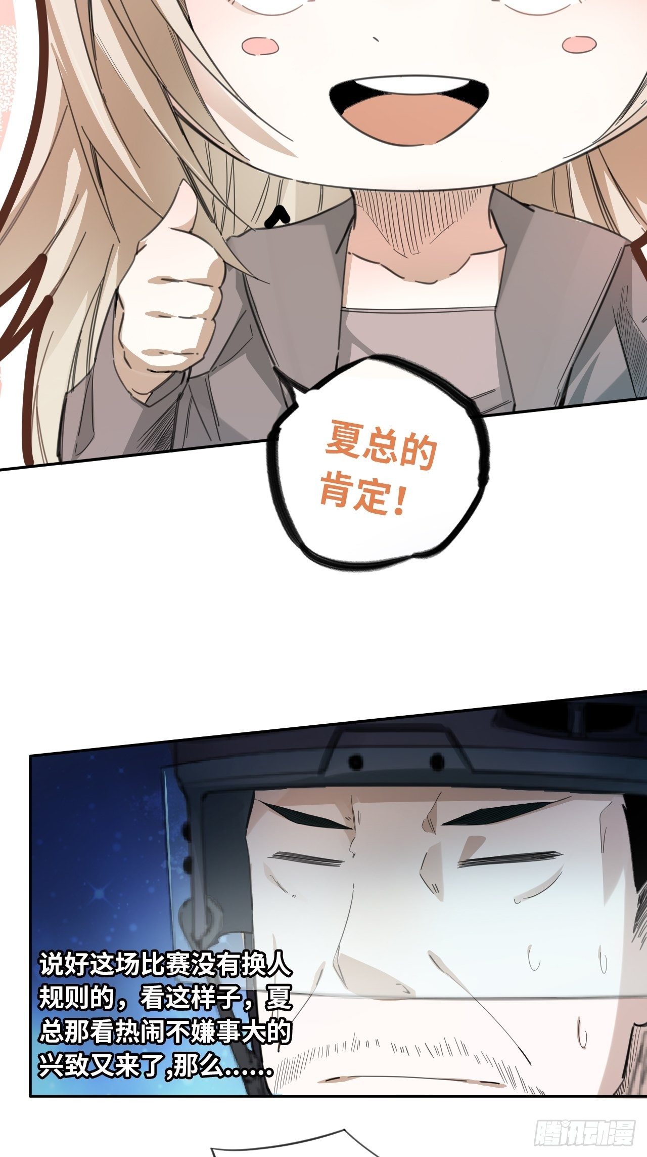 第30话 乱局32