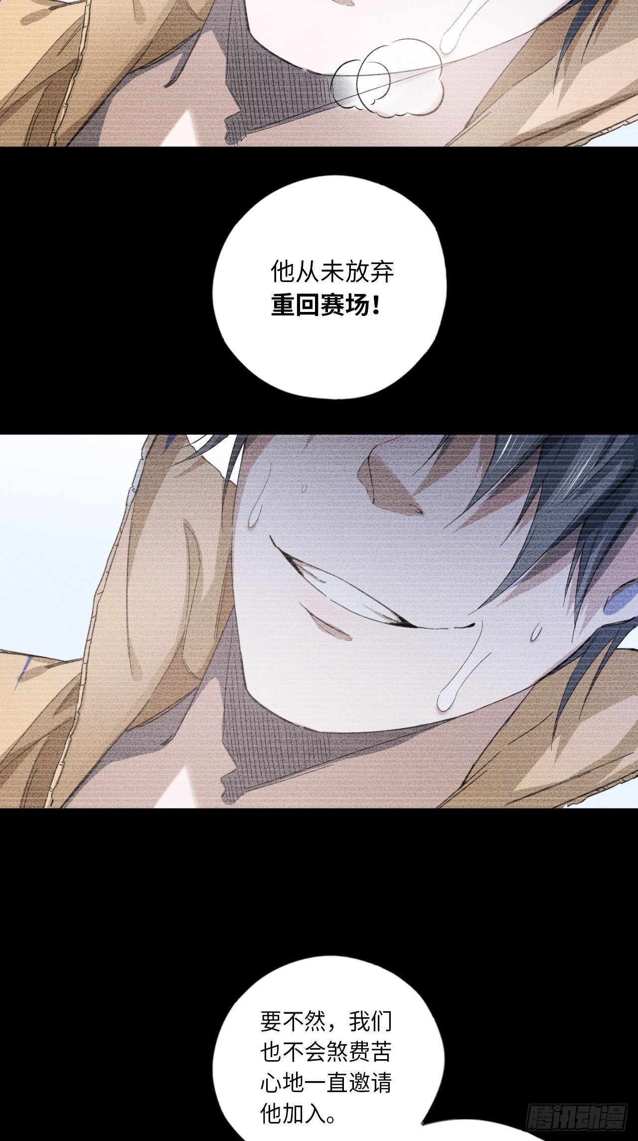 第29话  “帝王”的小心思15