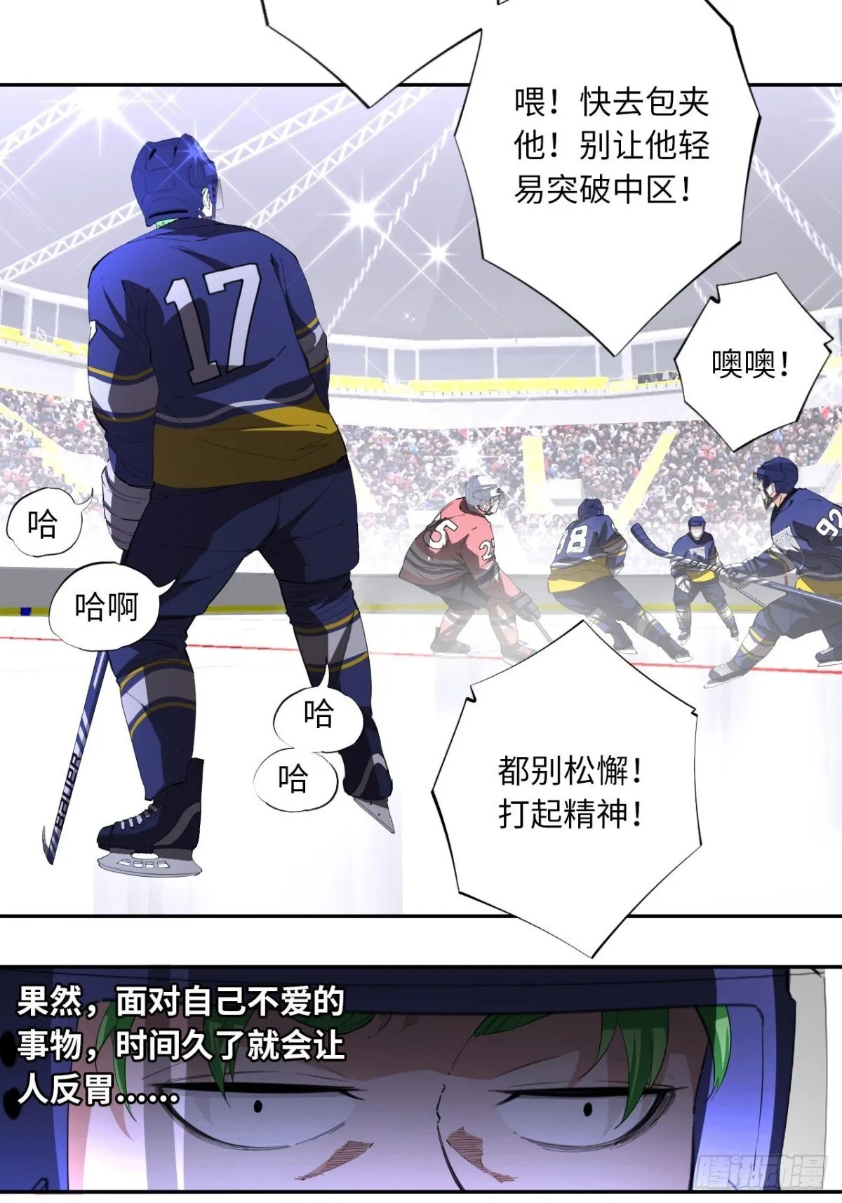 第83话 作为哥哥15