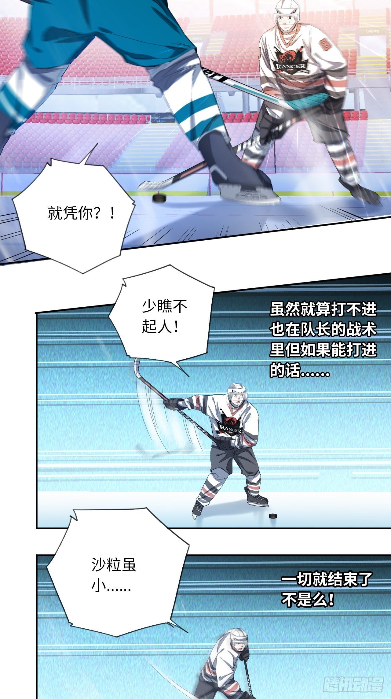第32话 我们的王牌24