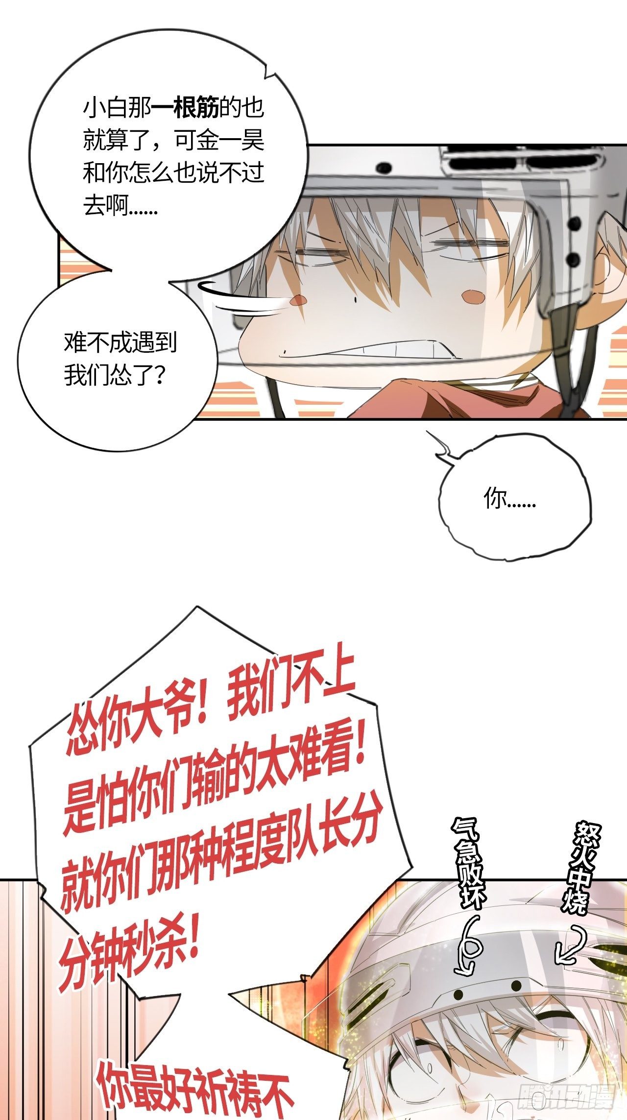 第48话 不要怪我6