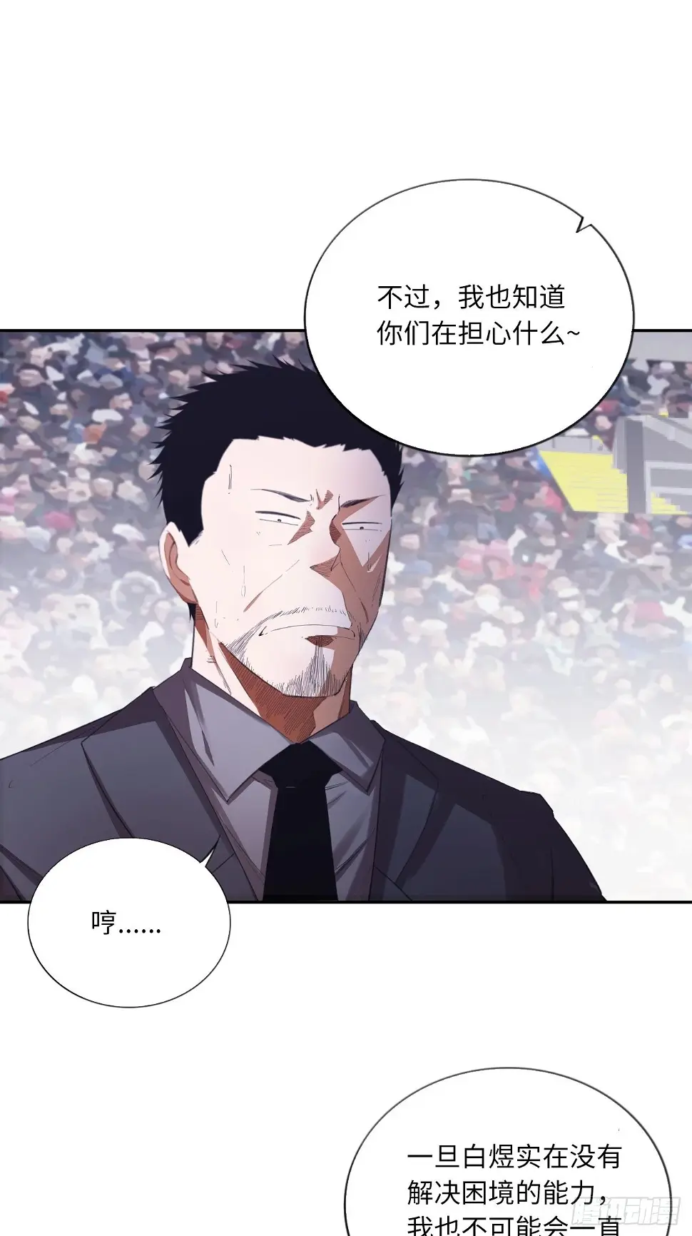 第62话 王牌的试炼18