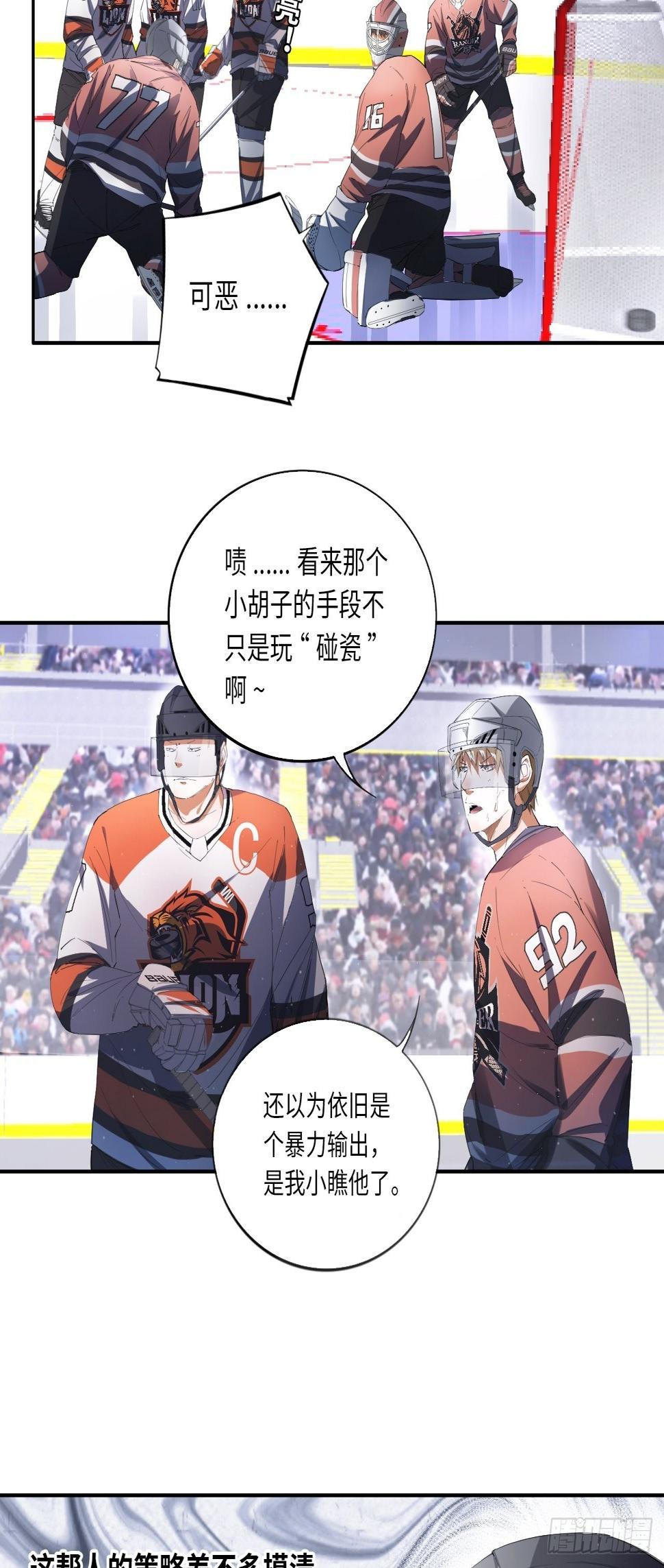 第61话 胜者为王4