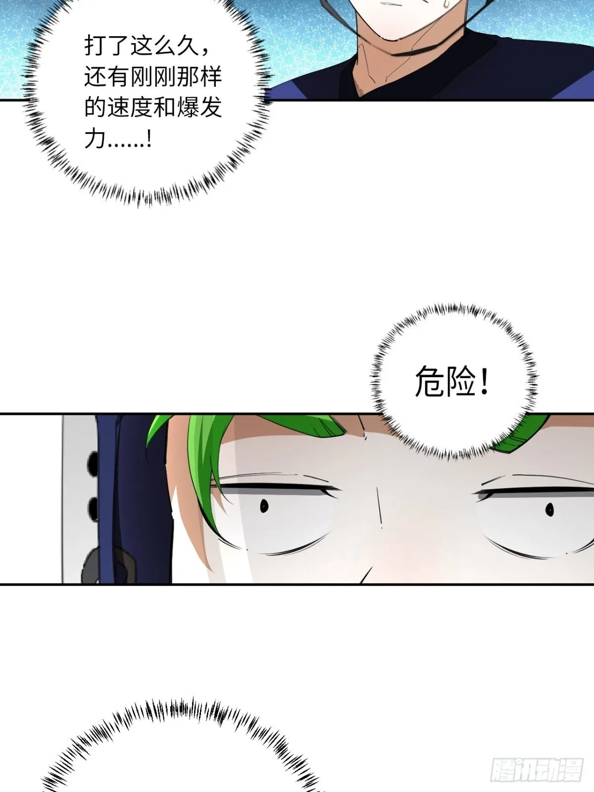 第82话 做出选择吧40