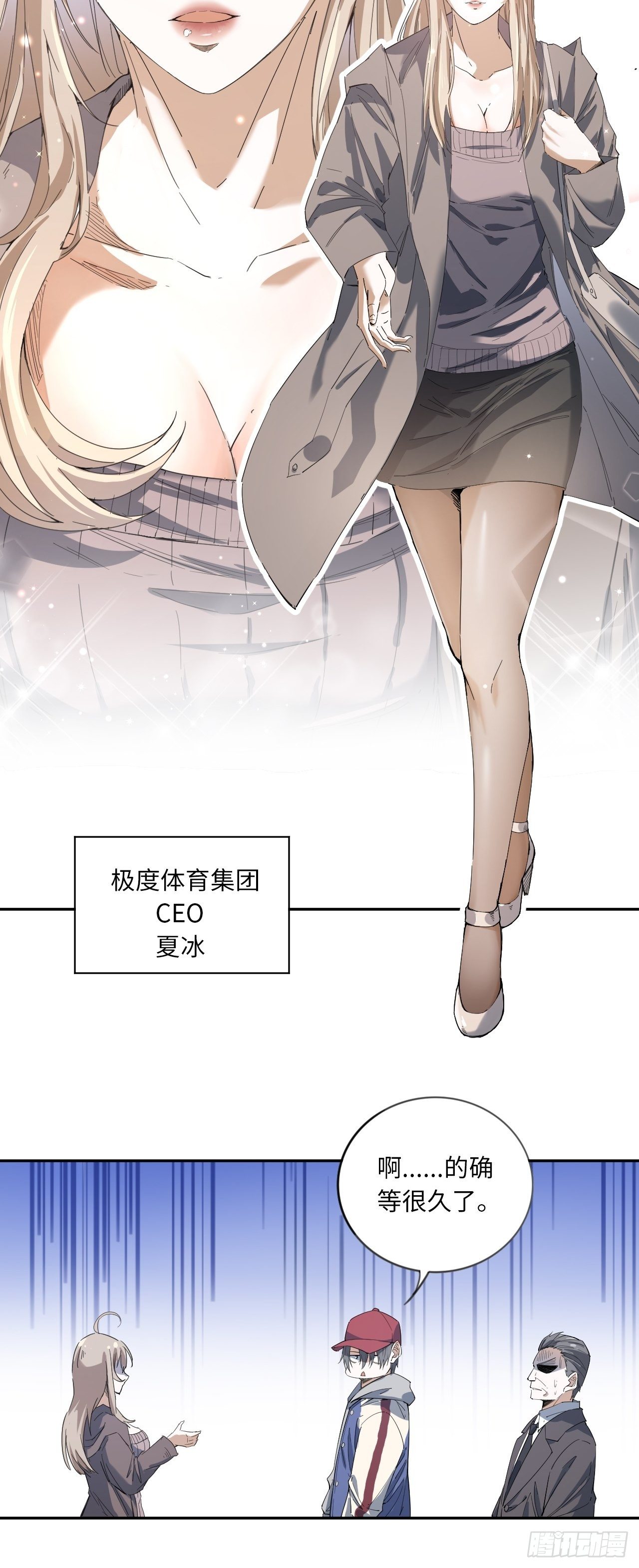 第14话 极度体育31
