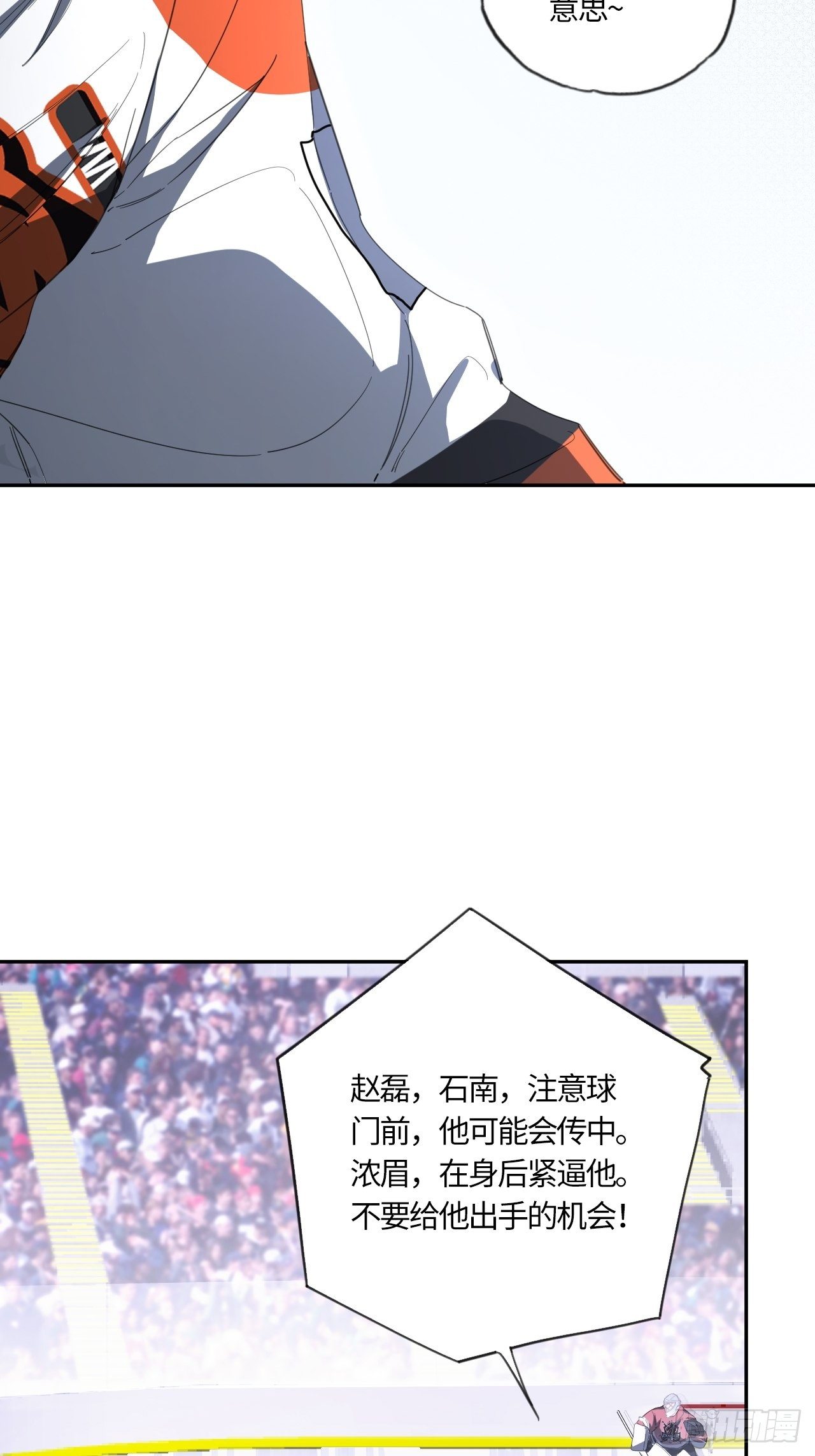 第51话 停不下来的球杆17