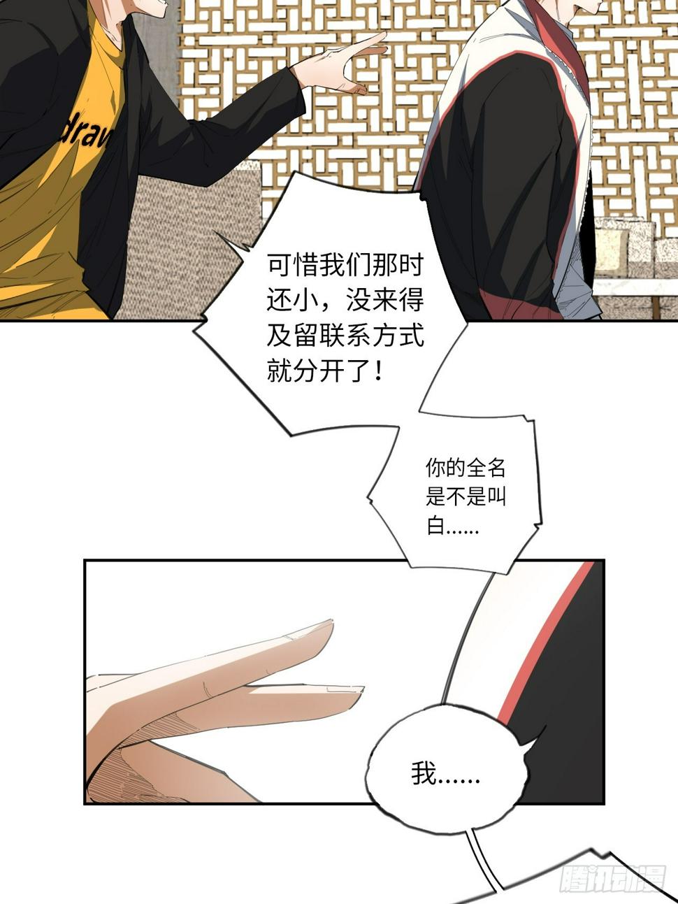 第71话 惊喜与意外36