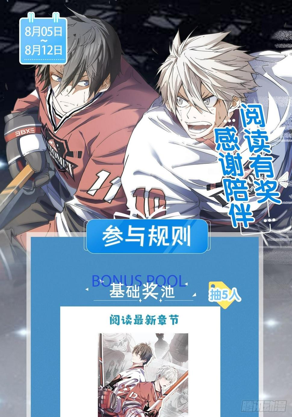 第65话 失常80