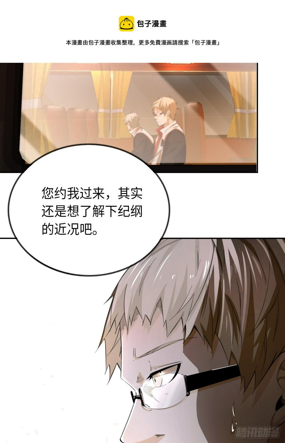第70话 可怜天下父母心49