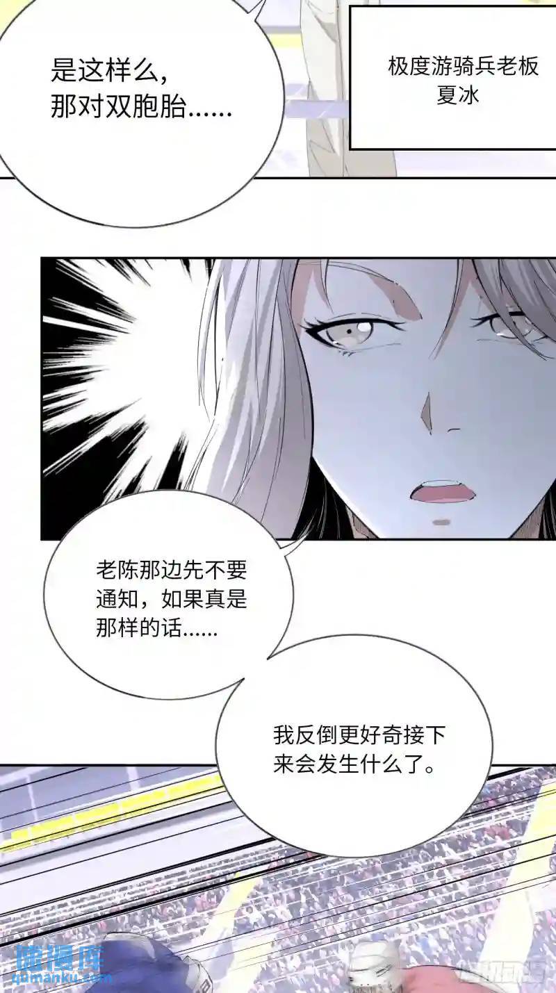 第78话 心灵感应13