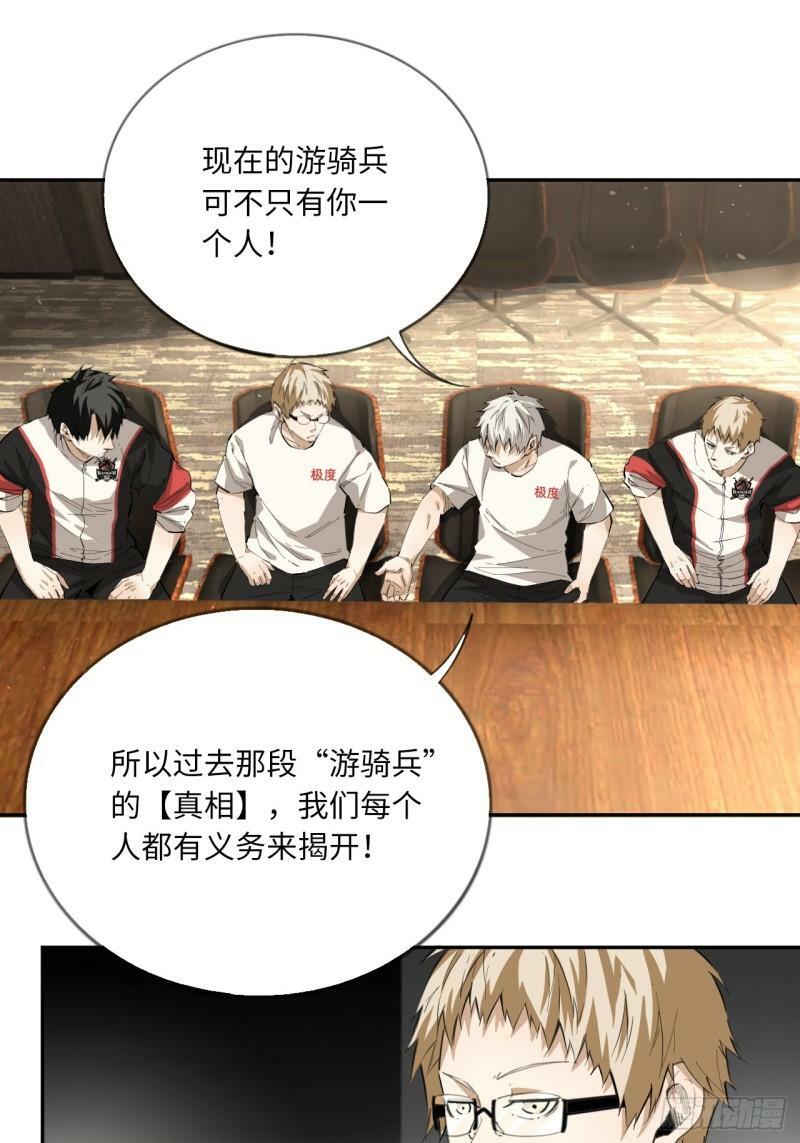 第77话 球队的灵魂26