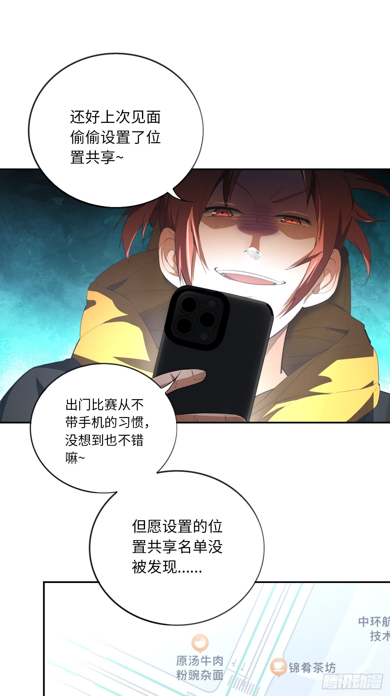 第68话 垃圾时间16