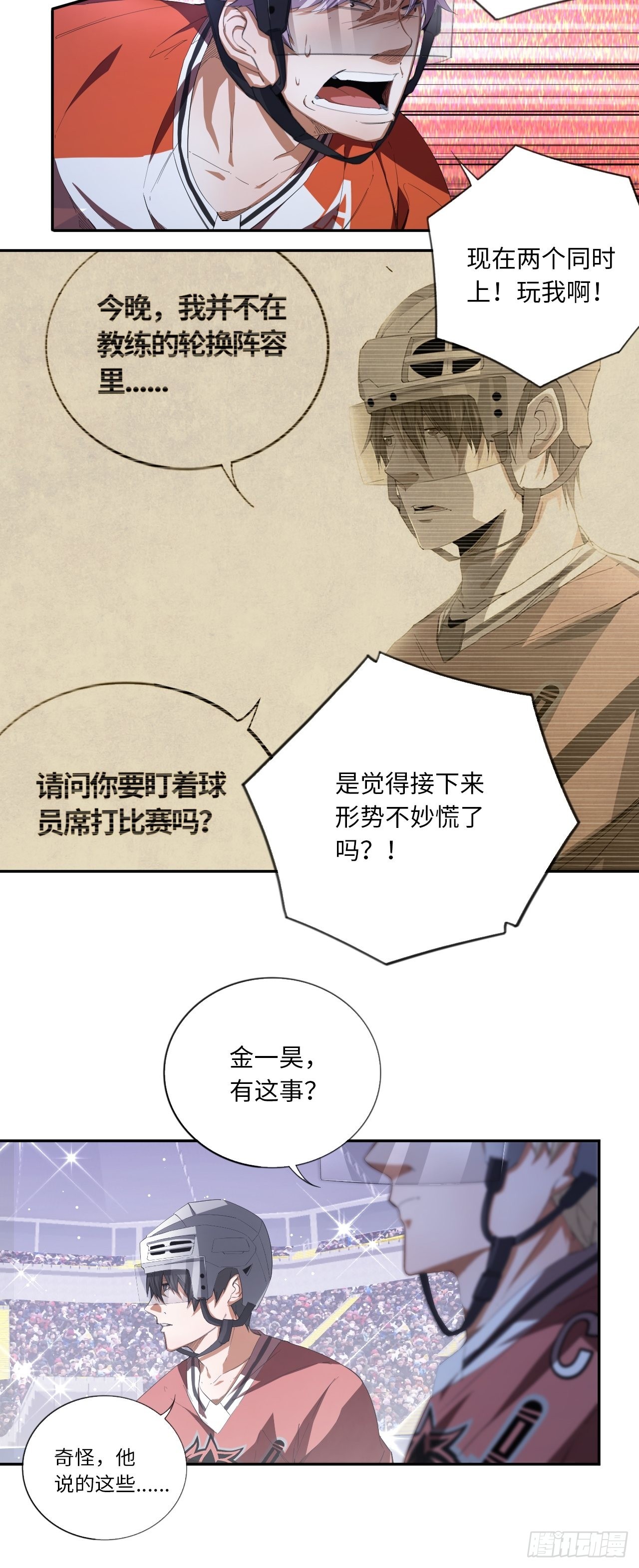 第64话 是时候了28