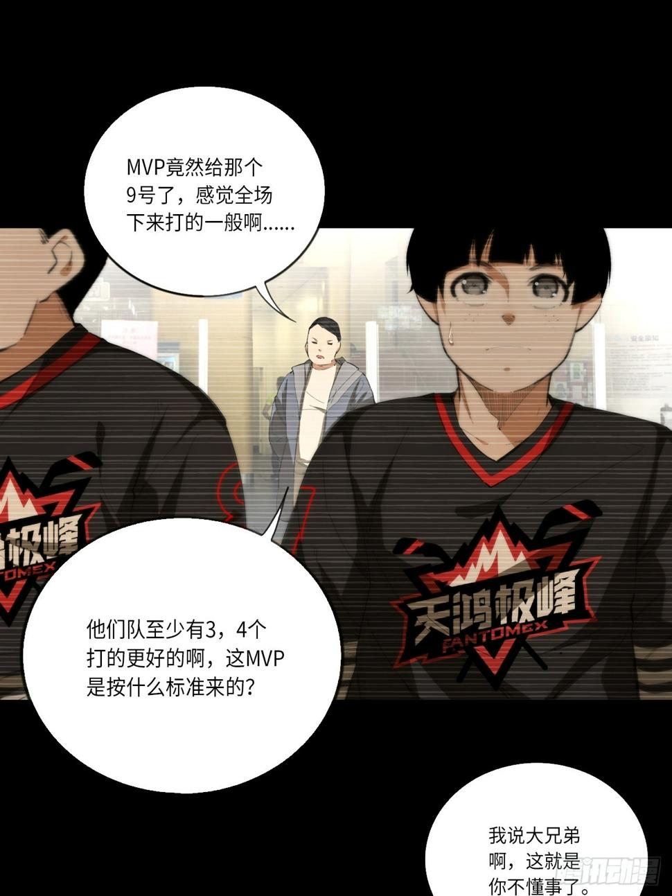 第73话 主角16