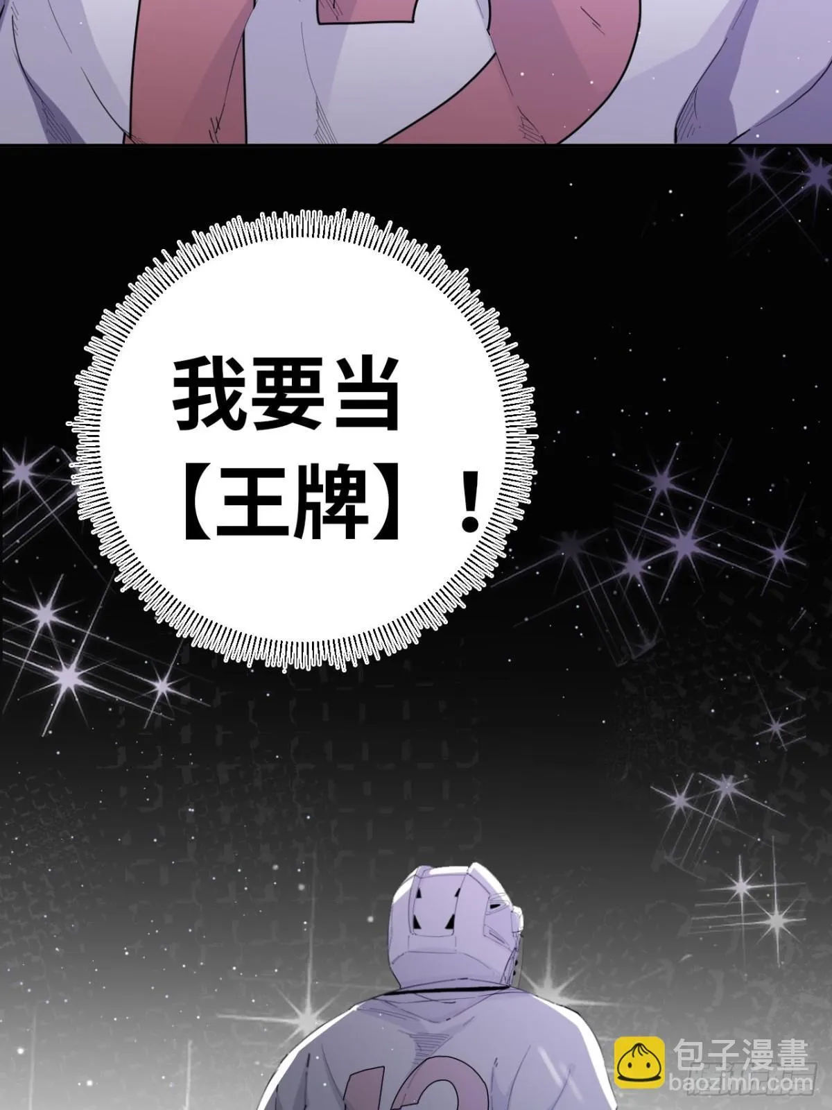 最终话 所谓王牌10