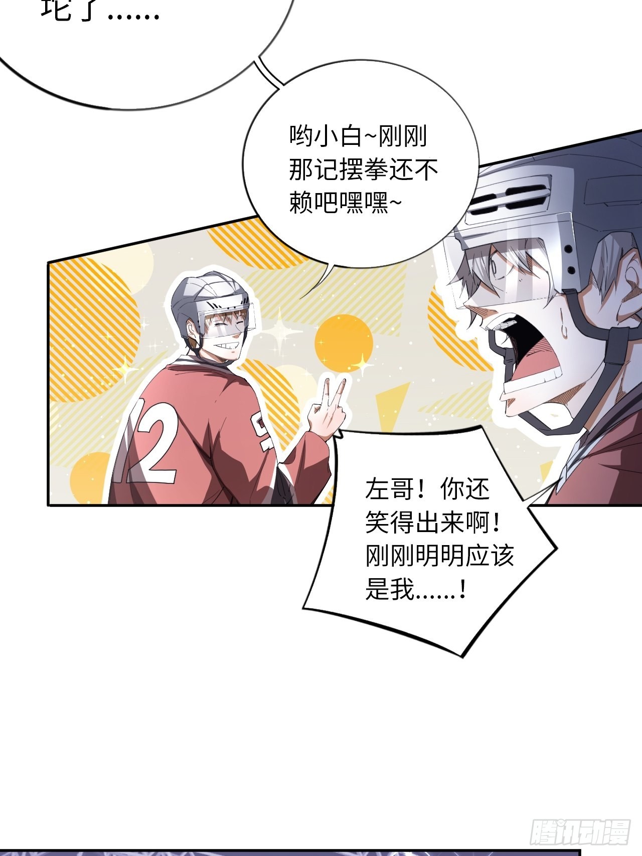 第64话 是时候了18