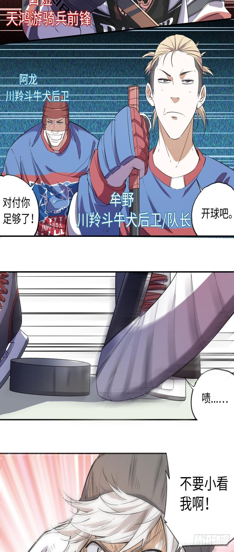 第3话 斗牛犬的挑衅31