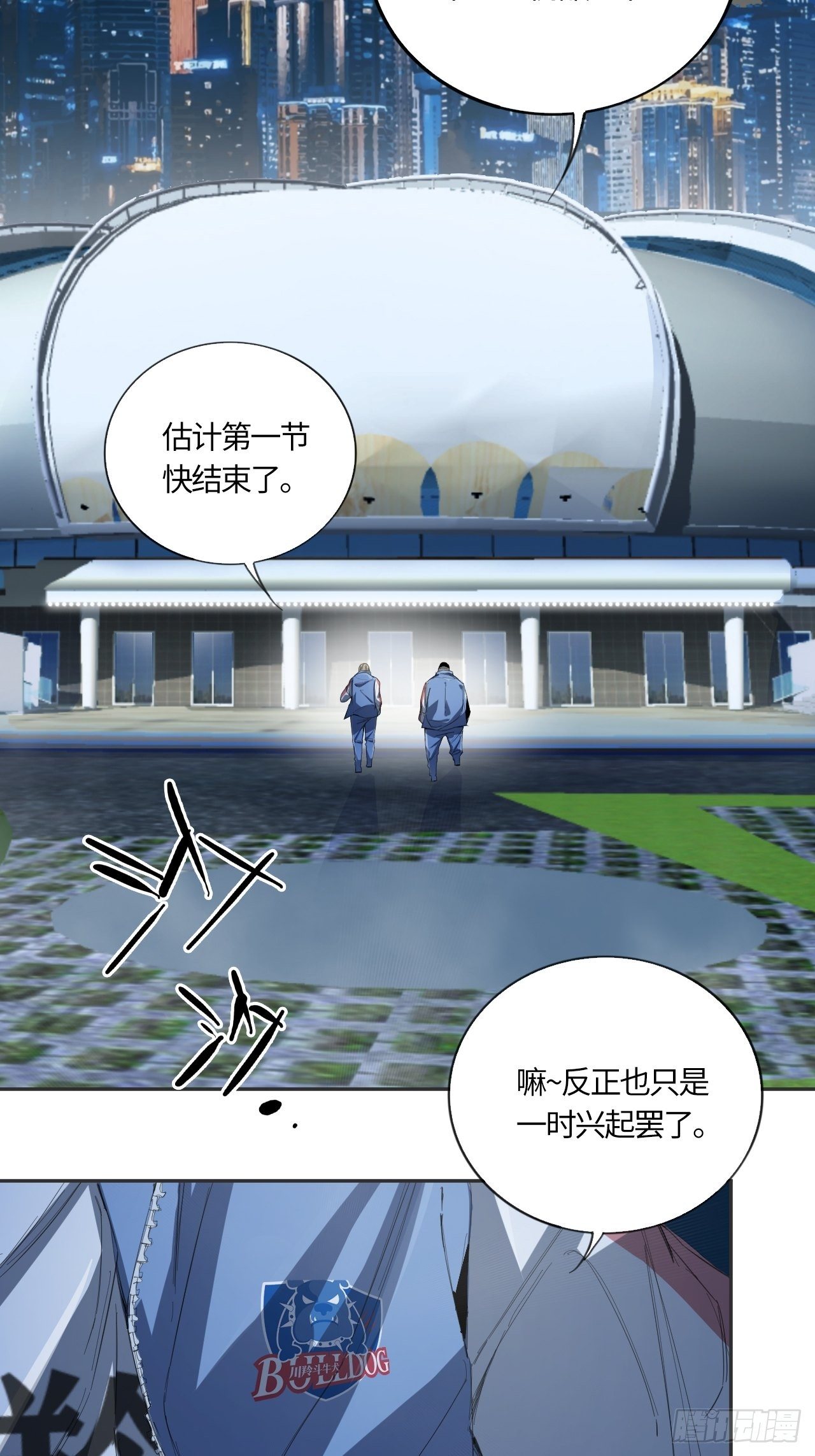 第49话 大叔3