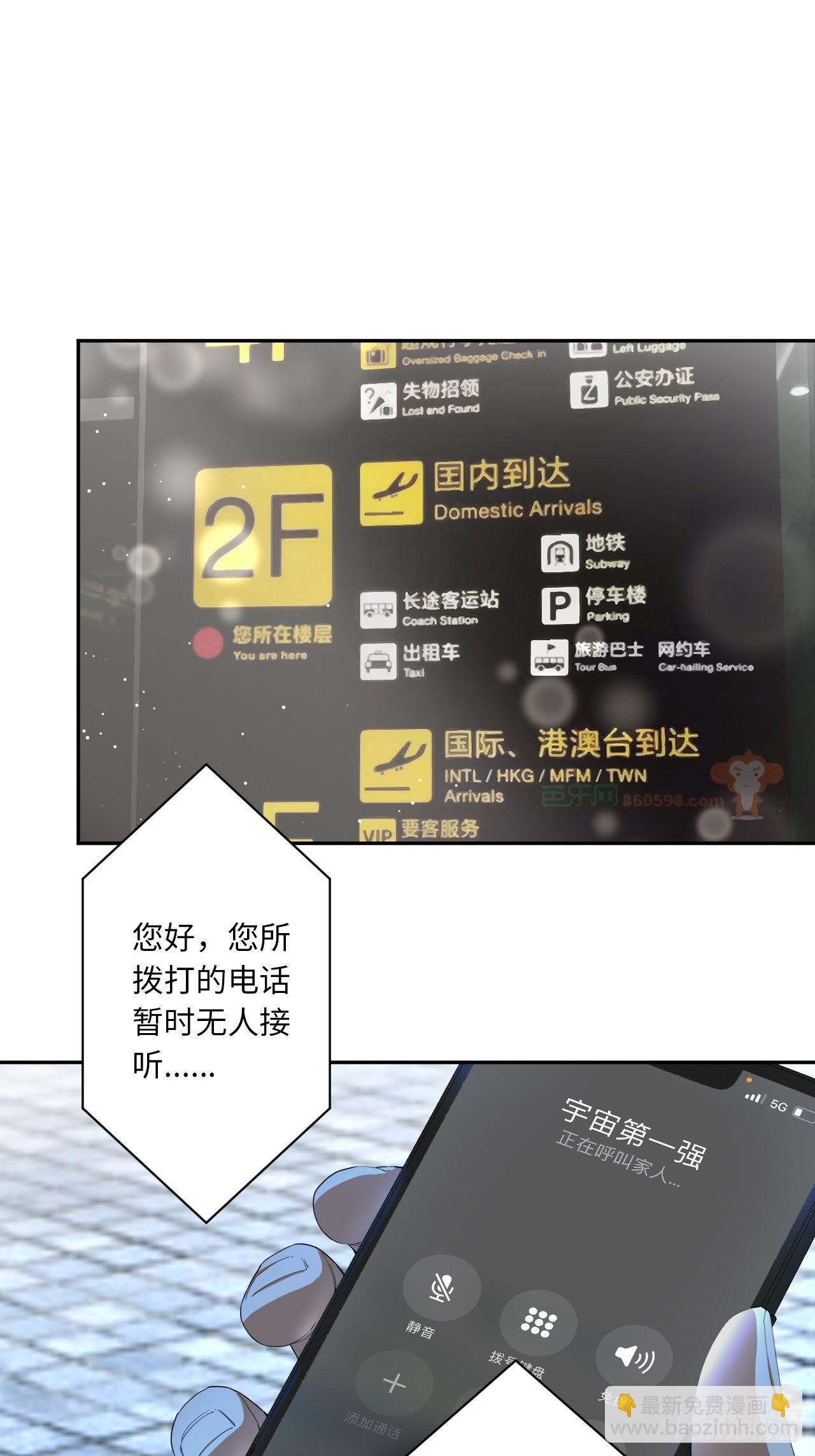 第68话 垃圾时间12