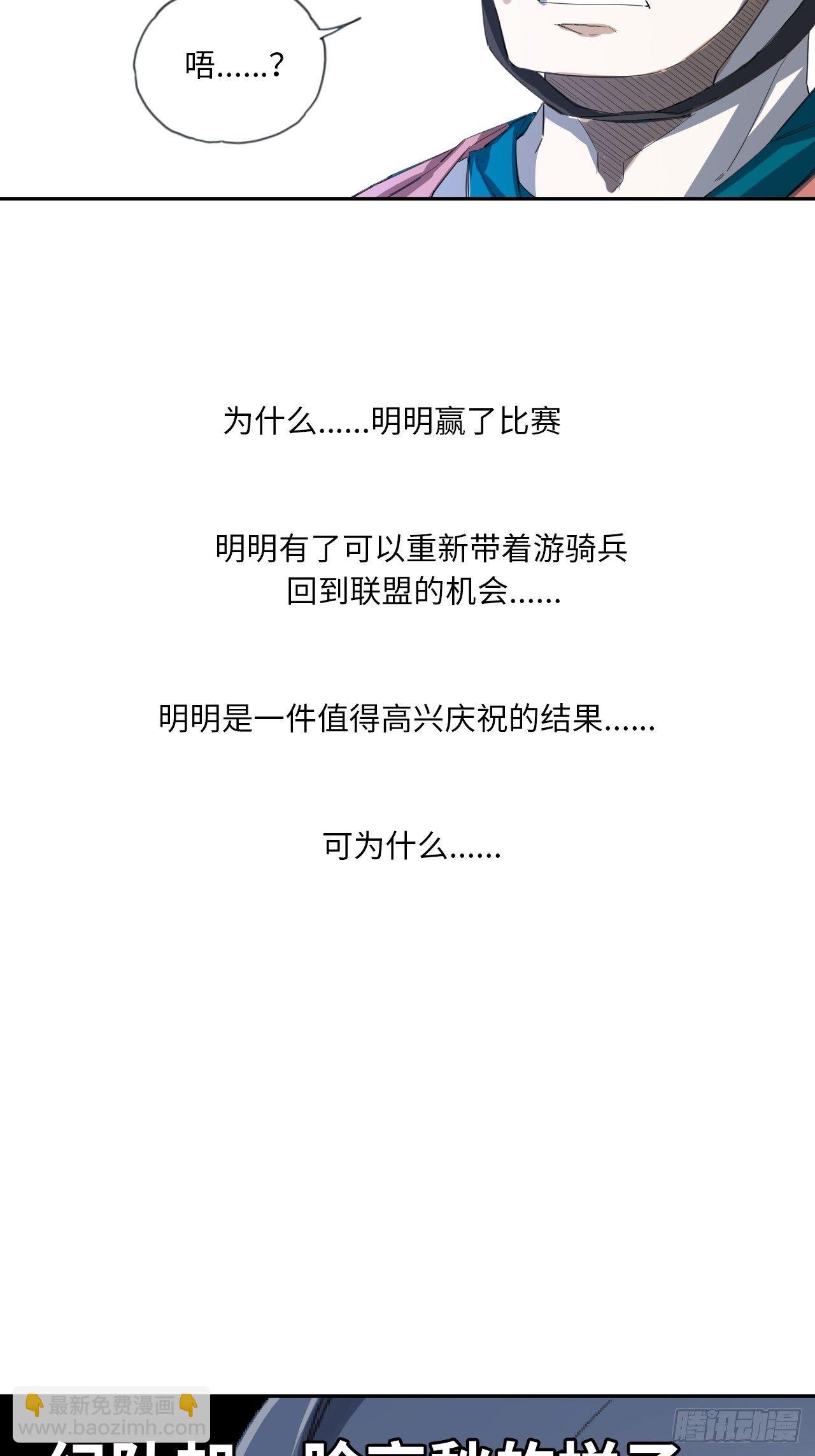 第33话 你们的价值4