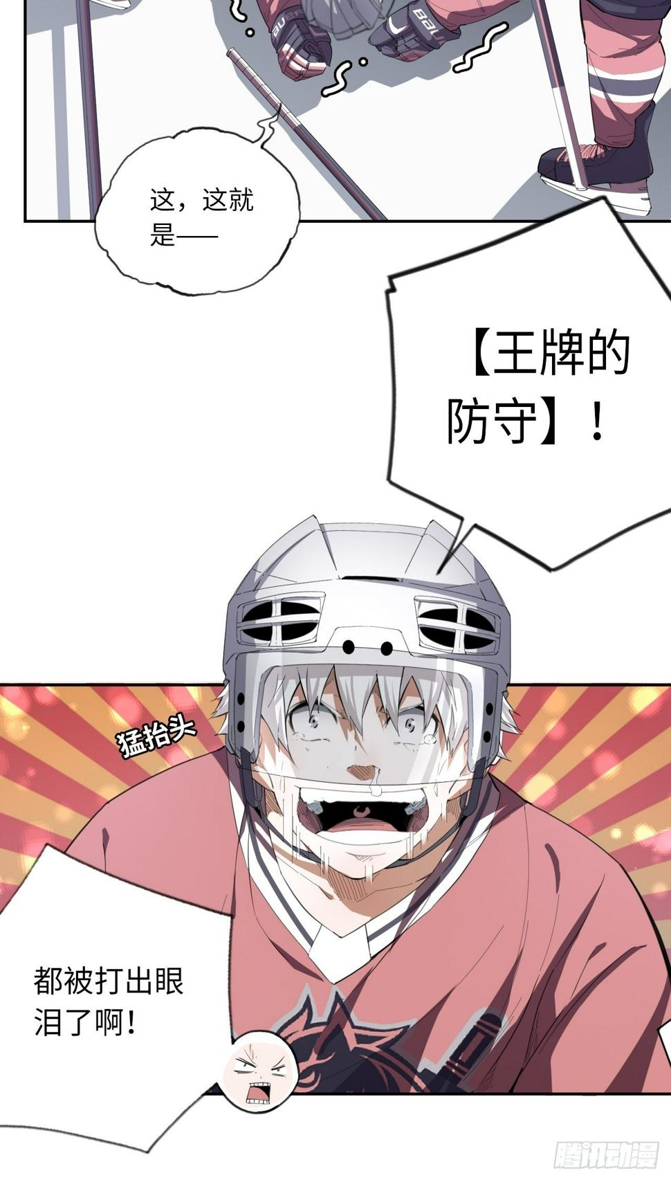 第69话 冲吧！少年！32