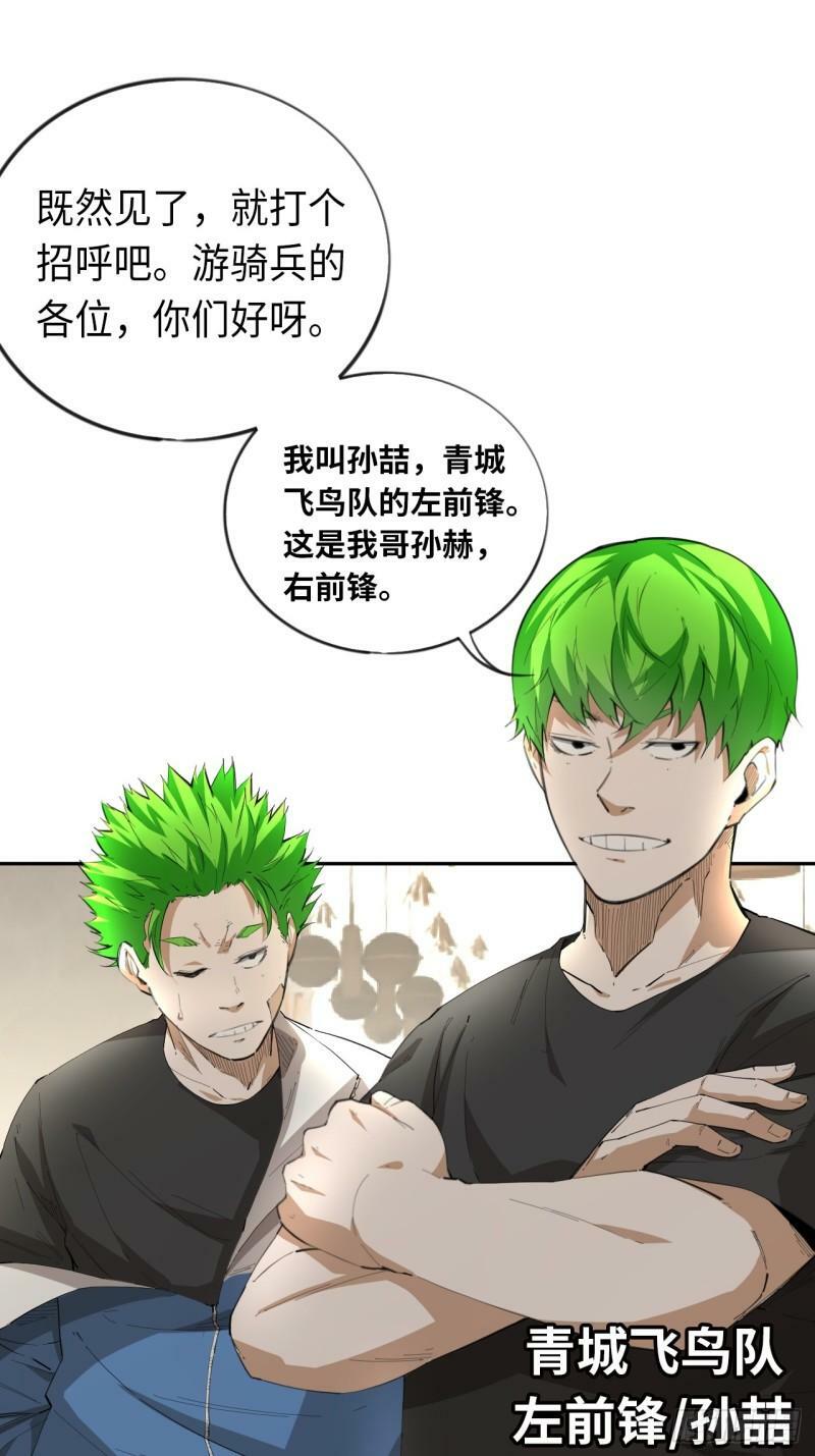 第76话 初次见面38