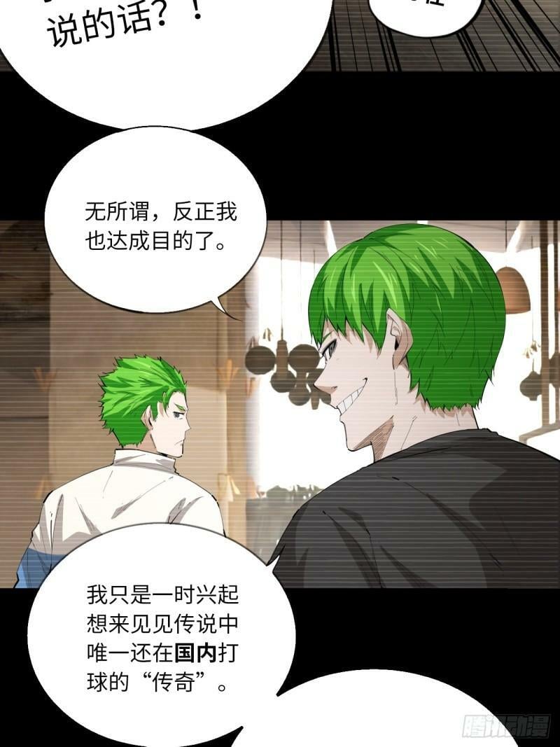 第77话 球队的灵魂17