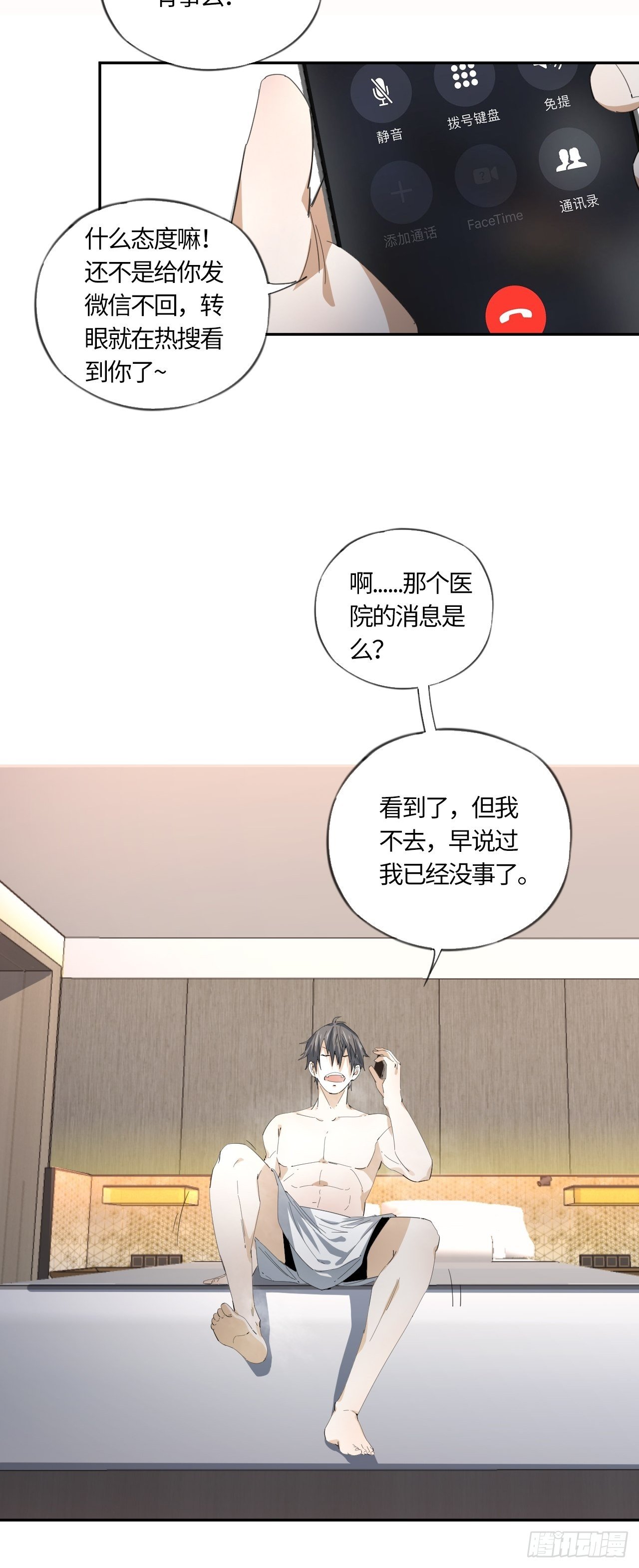 第40话 “骑兵”与“野兽”④25