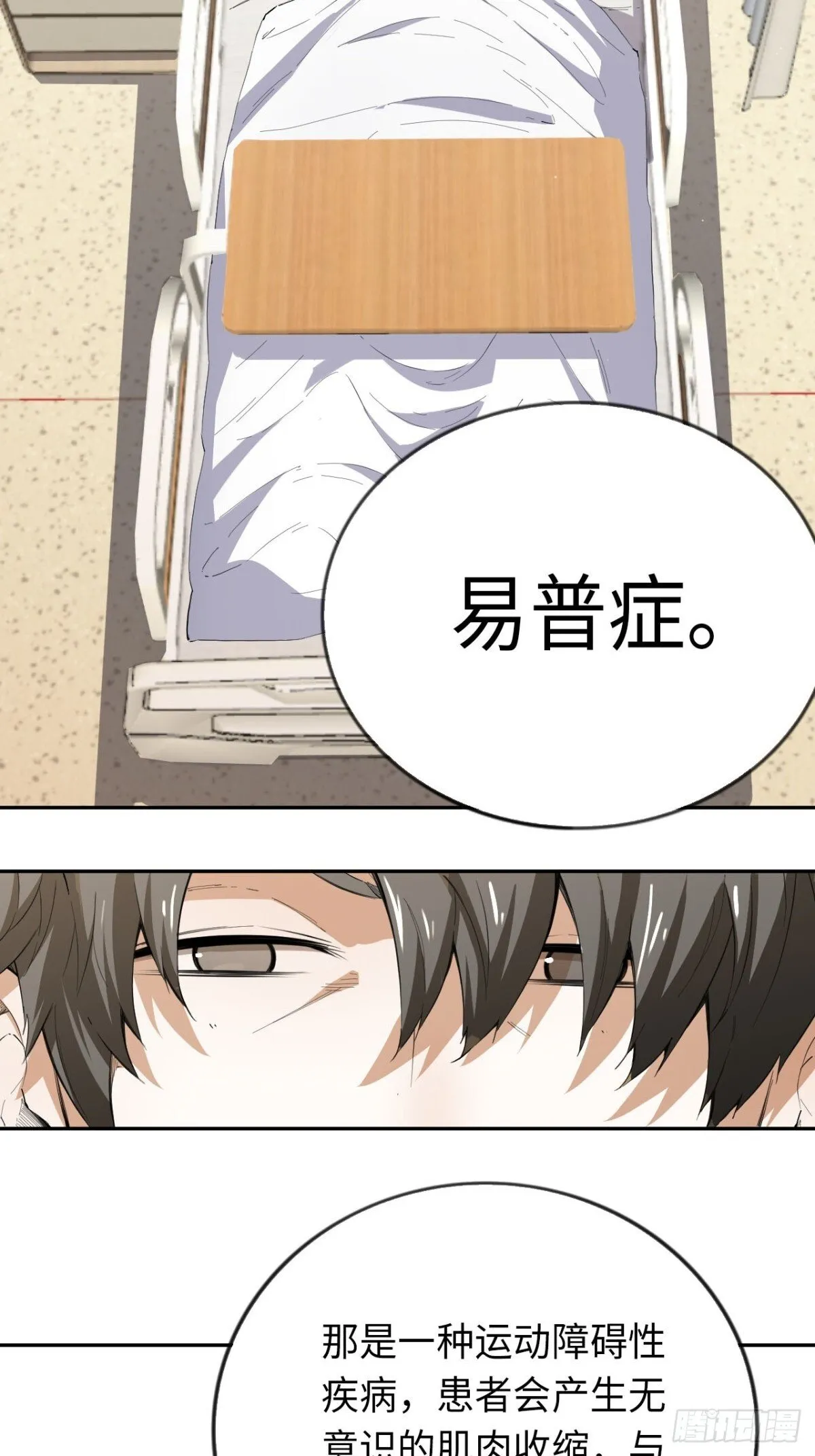 第84话 退场28