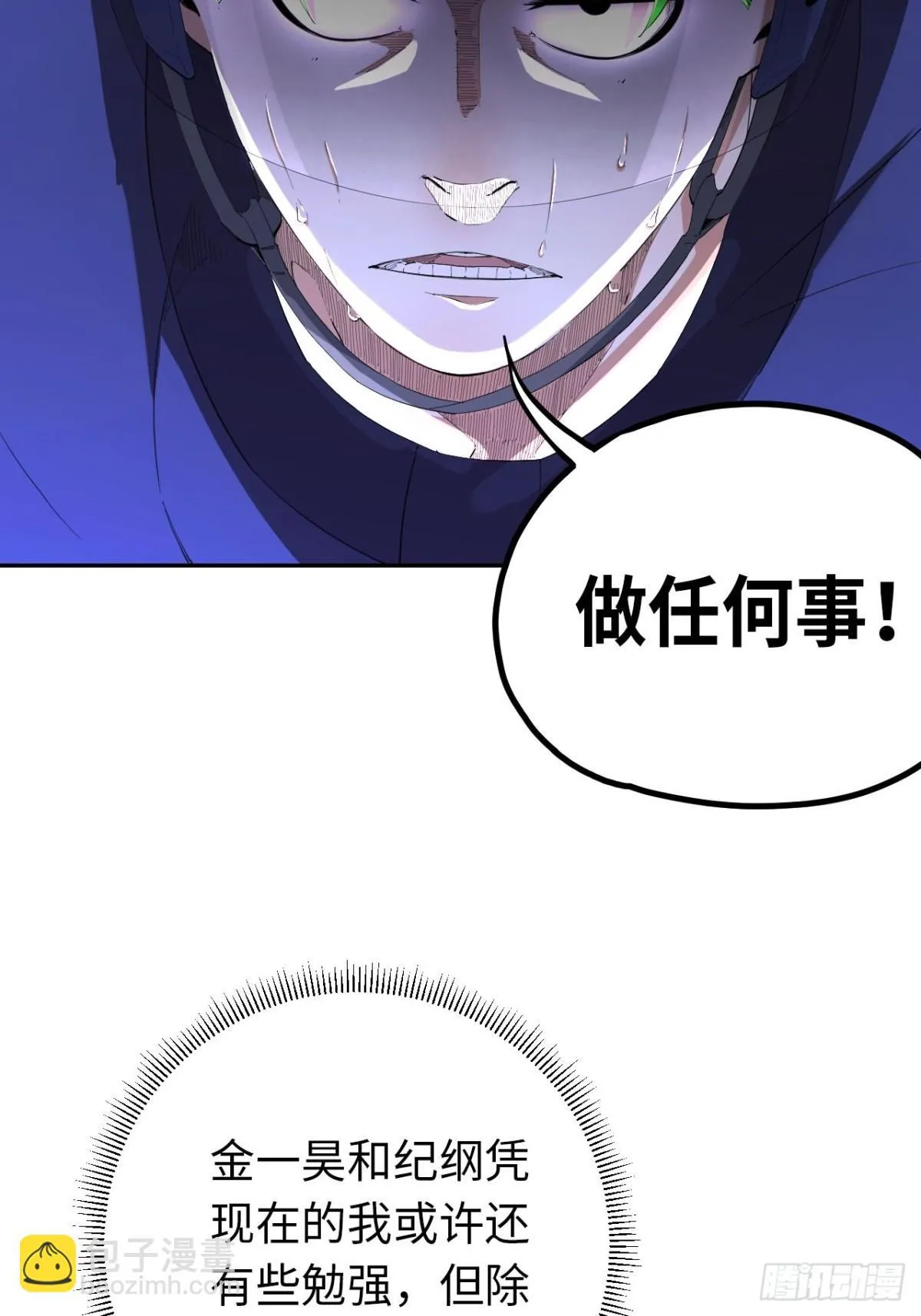 第83话 作为哥哥18