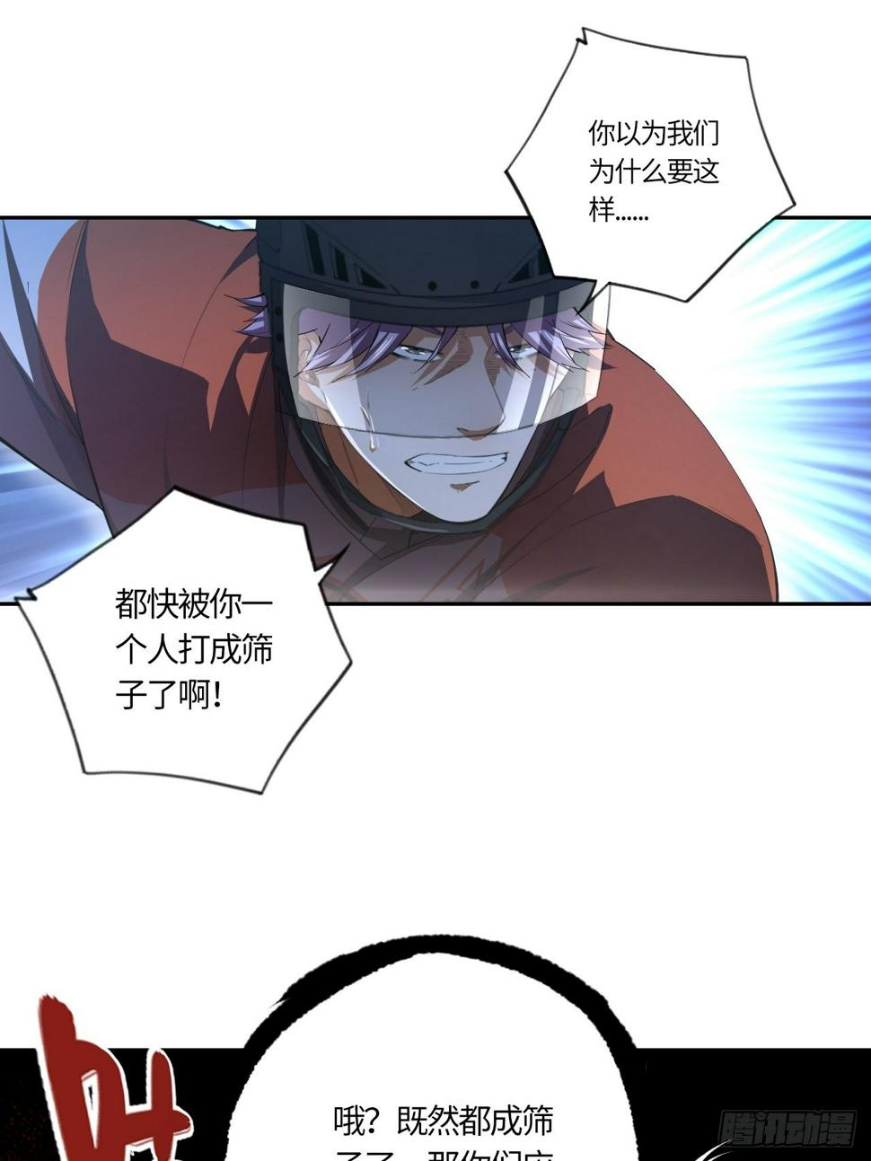 第67话 我只有一个请求4