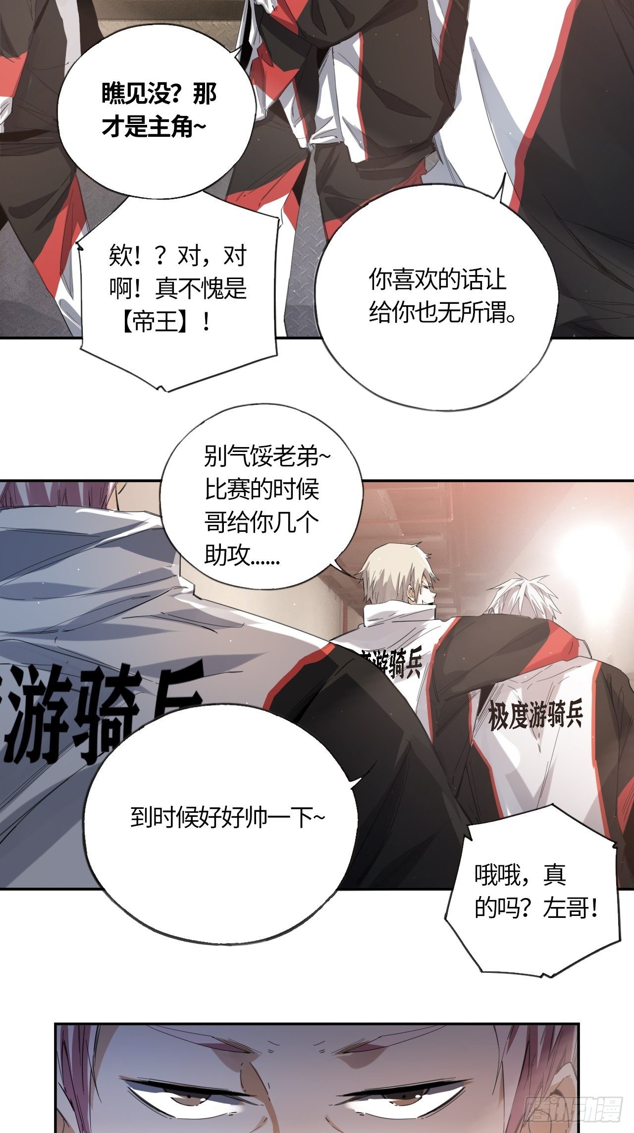 第42话 还记得吗？27