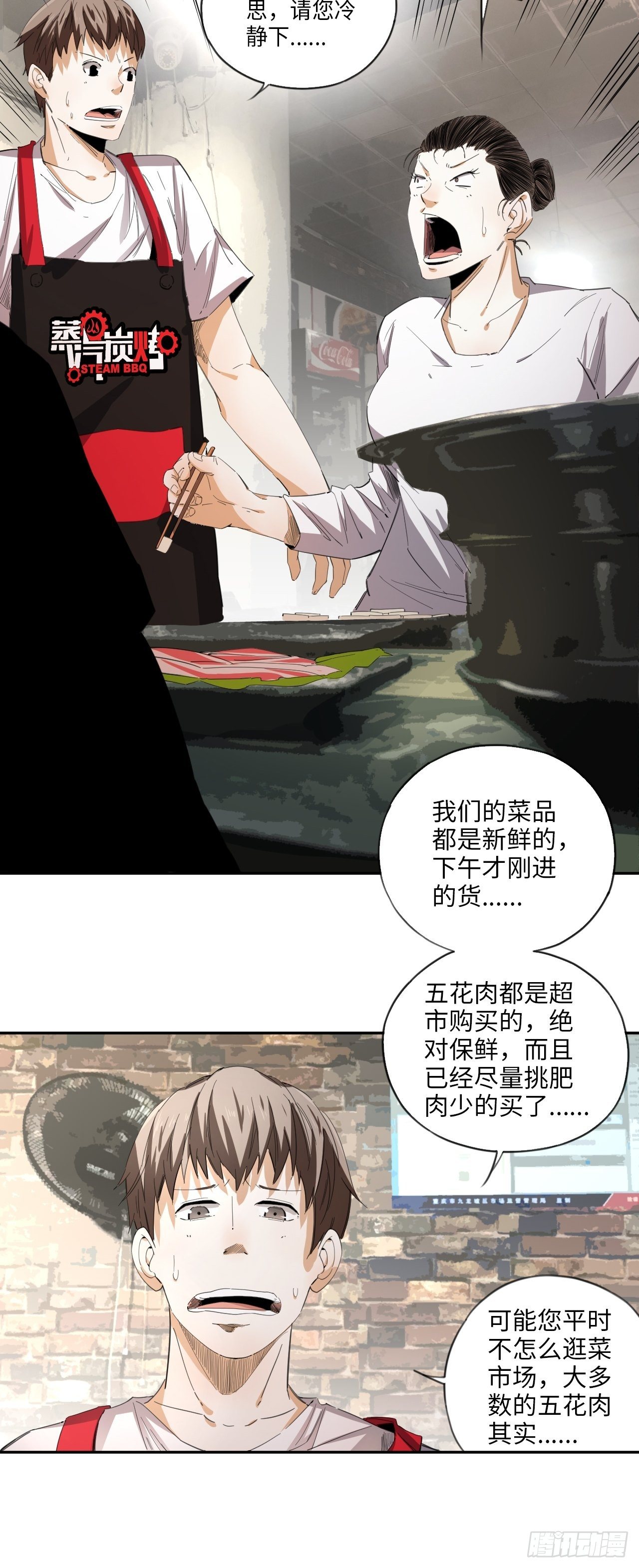 第36话 耍起！22