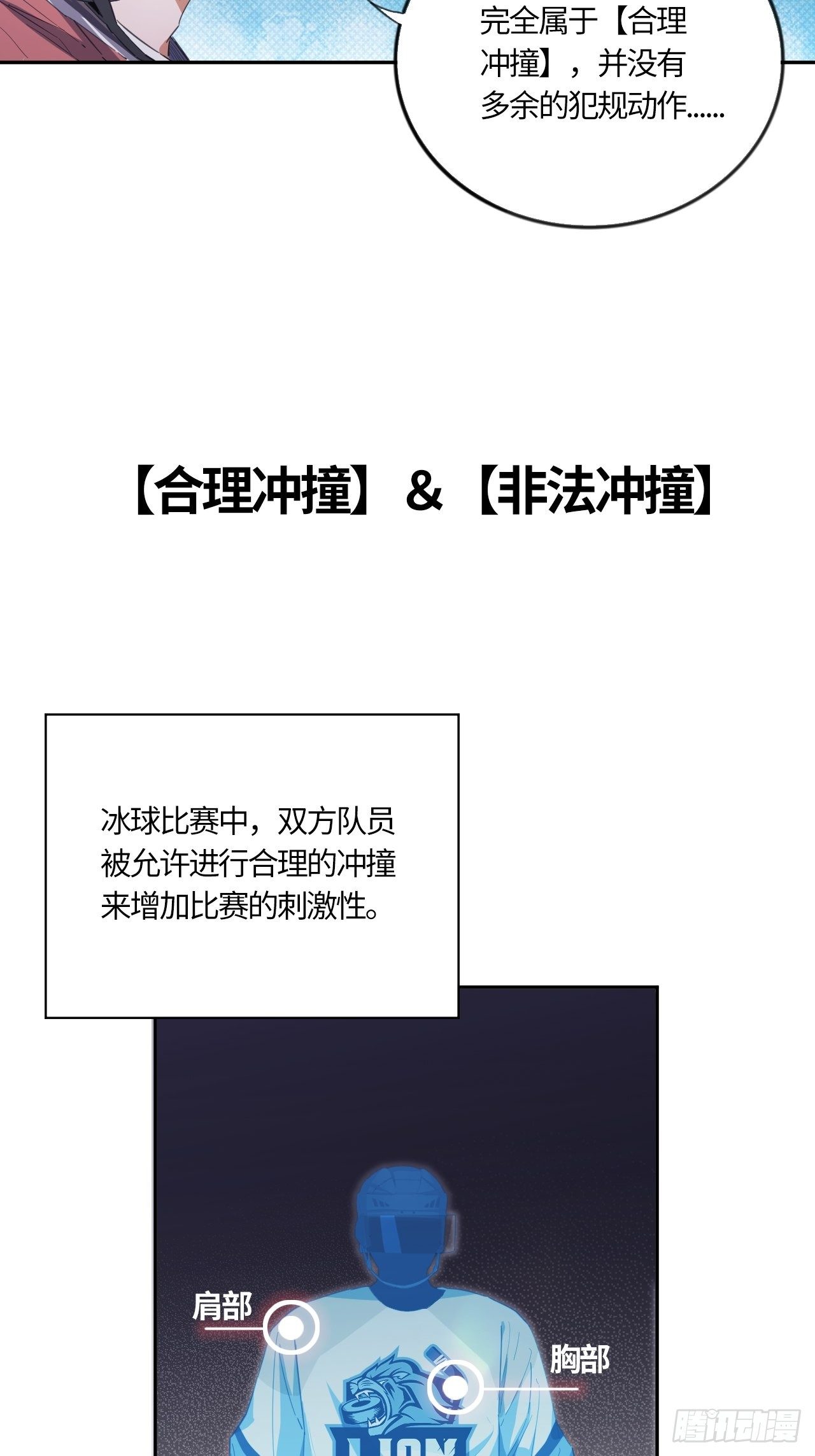 第56话 反扑（上）18