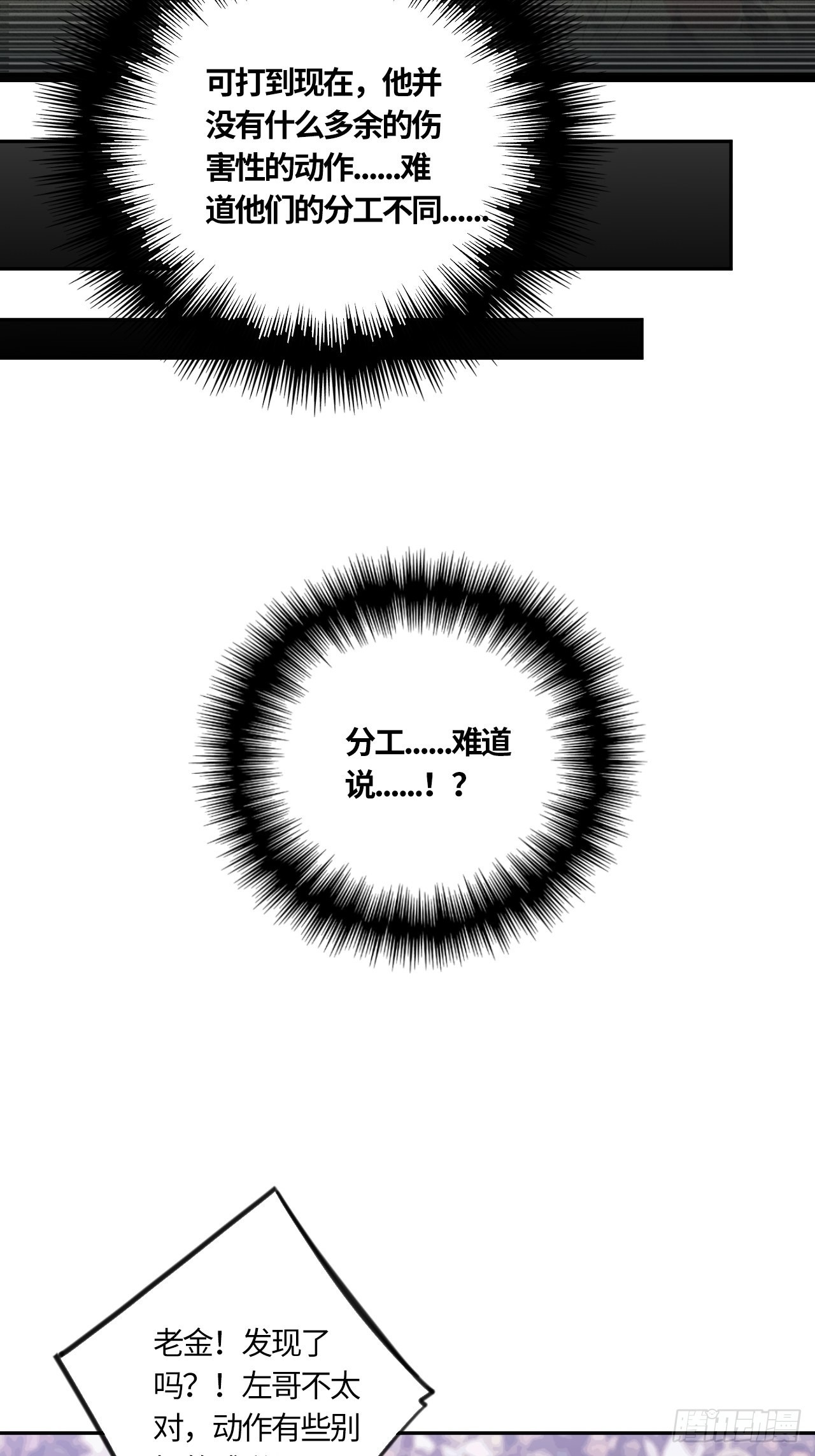 第59话 狩猎时刻（下）15