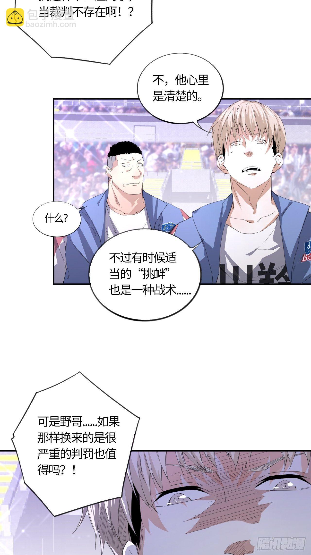第53话 判罚（下）3